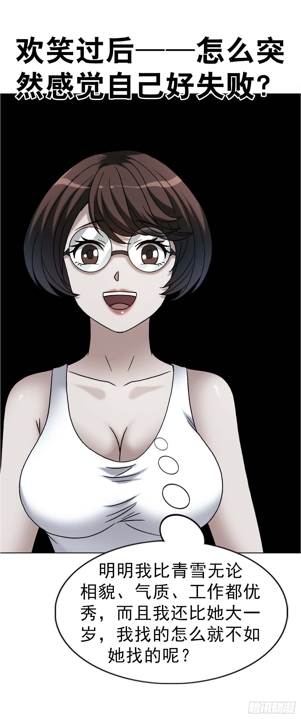 中國驚奇先生（神鬼七殺令） - 1753 毒閨蜜(1/2) - 4