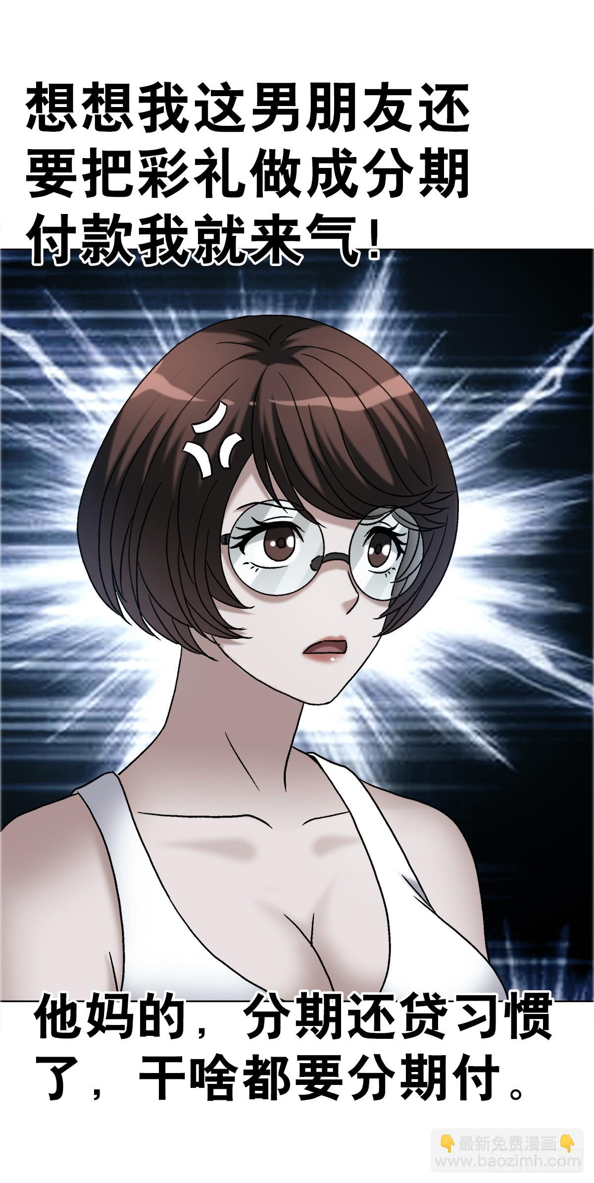 中國驚奇先生（神鬼七殺令） - 1753 毒閨蜜(1/2) - 6