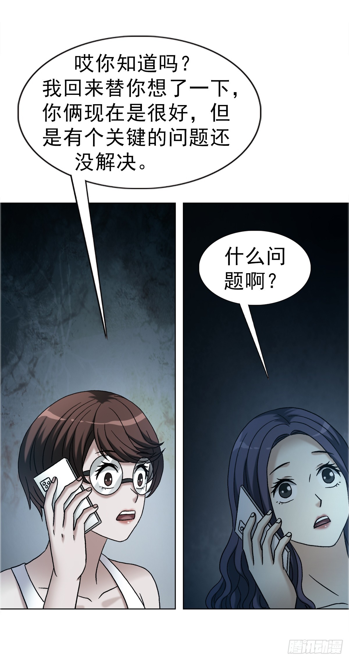 中國驚奇先生（神鬼七殺令） - 1753 毒閨蜜(1/2) - 2