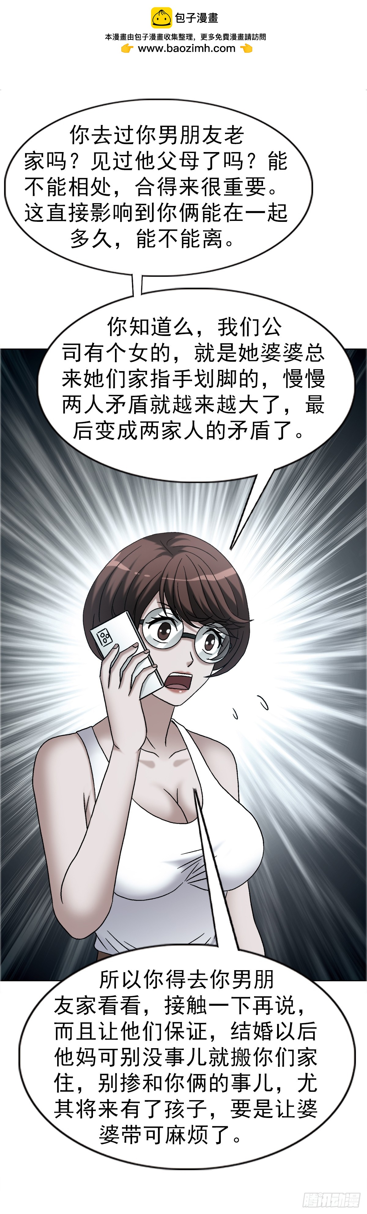 中國驚奇先生（神鬼七殺令） - 1753 毒閨蜜(1/2) - 3