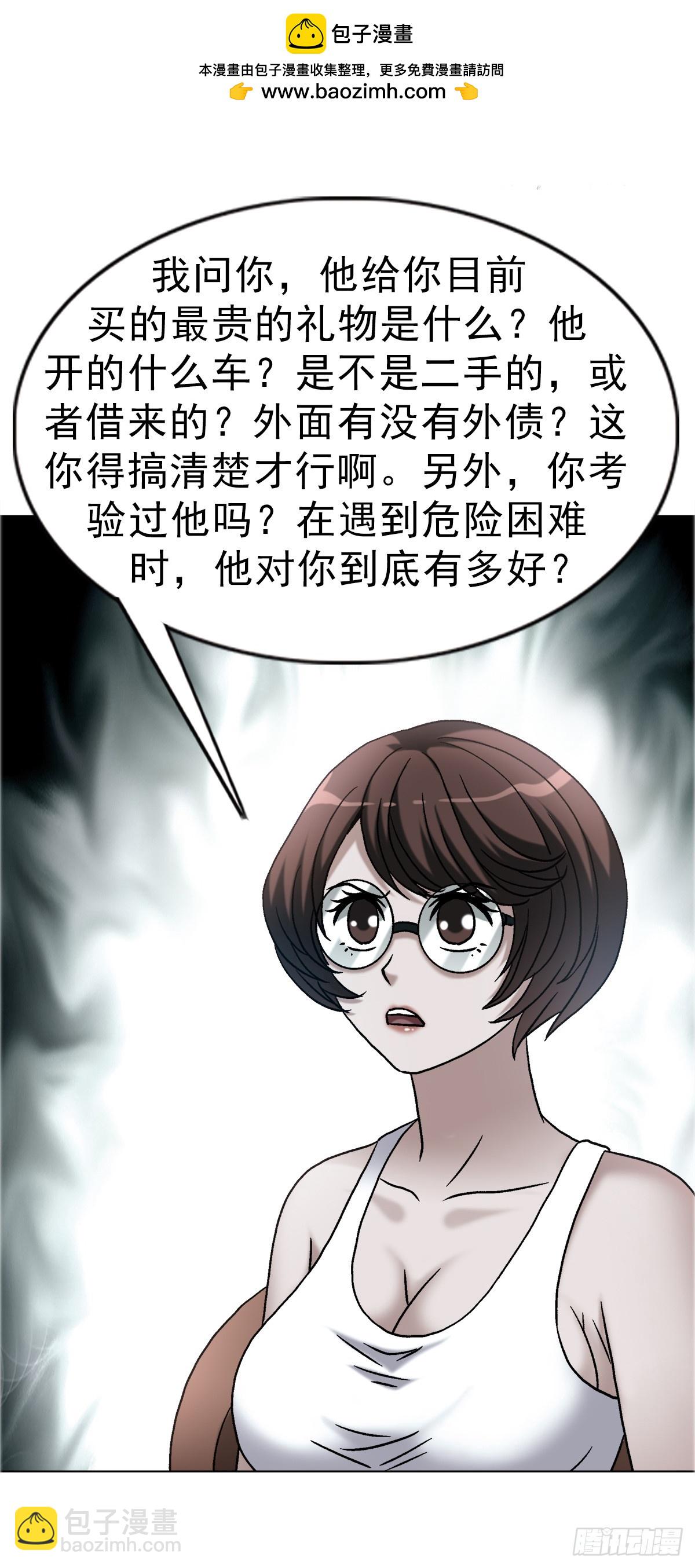 中國驚奇先生（神鬼七殺令） - 1753 毒閨蜜(1/2) - 2