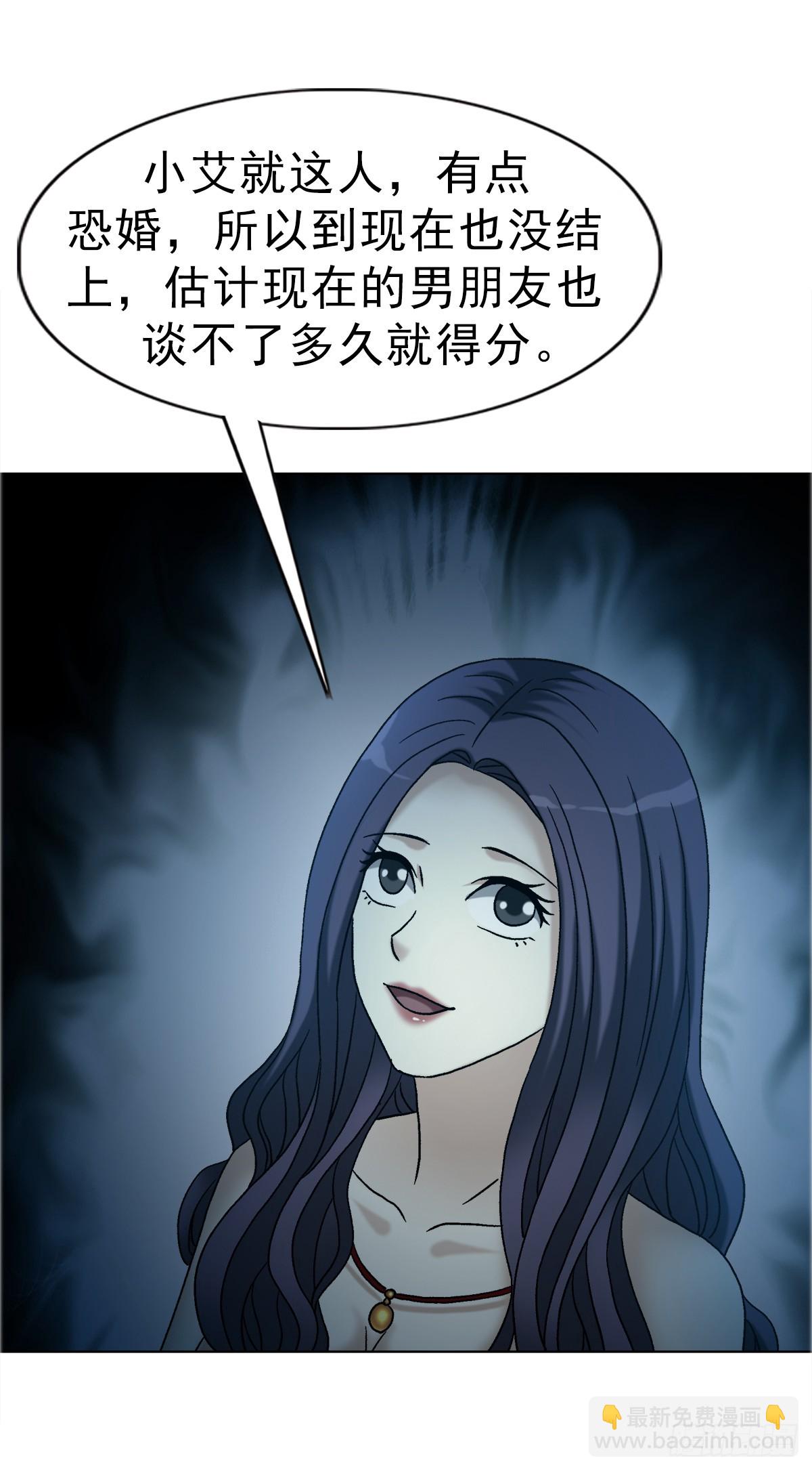 中國驚奇先生（神鬼七殺令） - 1753 毒閨蜜(1/2) - 5