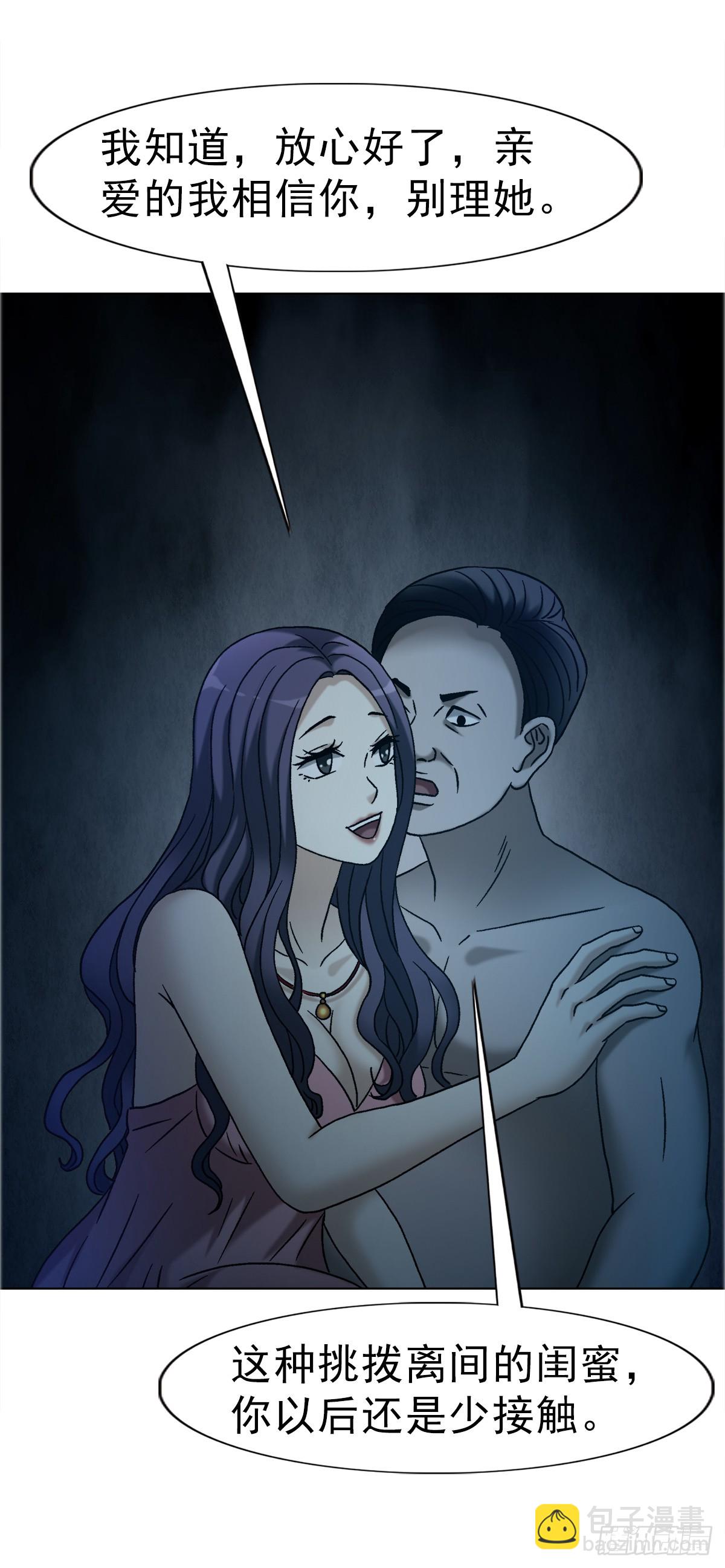 中國驚奇先生（神鬼七殺令） - 1753 毒閨蜜(1/2) - 7