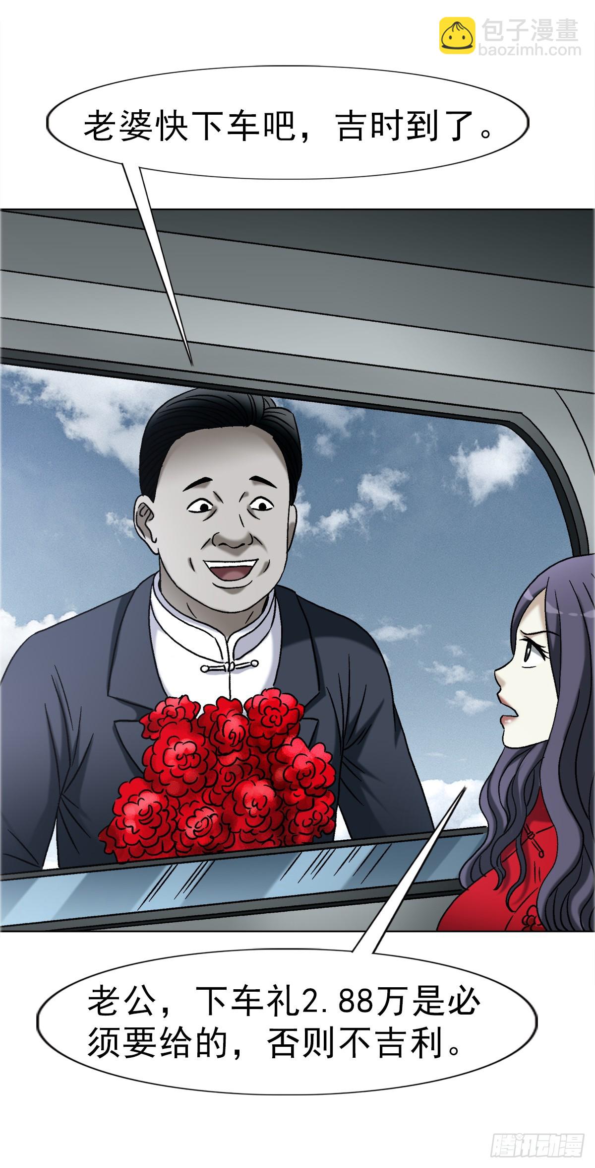 中國驚奇先生（神鬼七殺令） - 1753 毒閨蜜(1/2) - 1