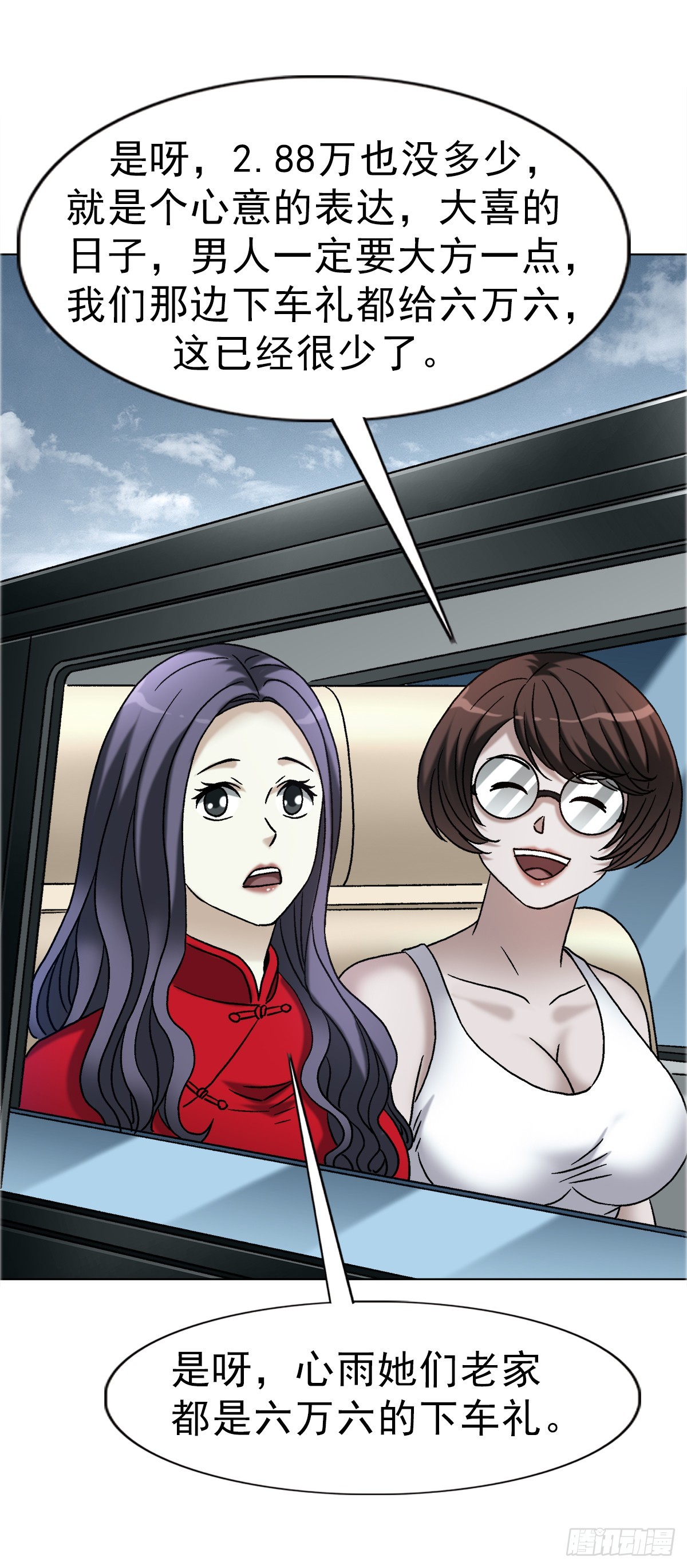 中國驚奇先生（神鬼七殺令） - 1753 毒閨蜜(1/2) - 3