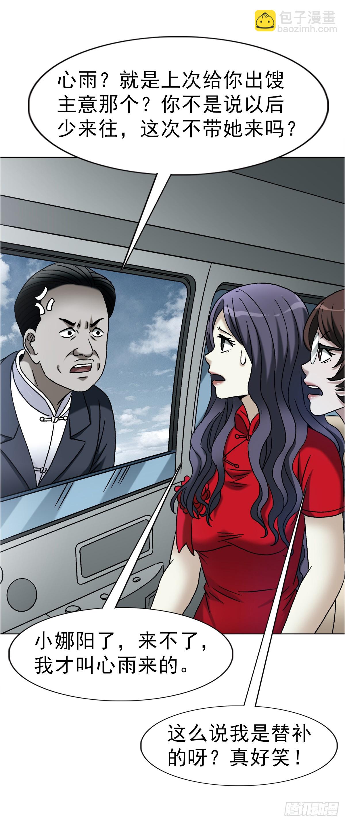 中國驚奇先生（神鬼七殺令） - 1753 毒閨蜜(1/2) - 4