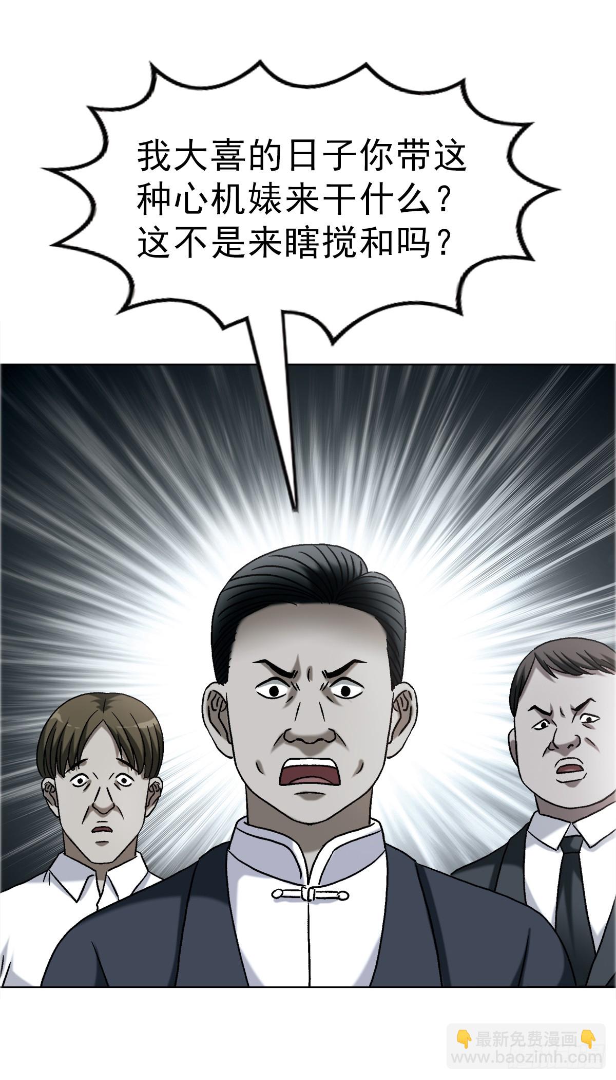 中國驚奇先生（神鬼七殺令） - 1753 毒閨蜜(1/2) - 5