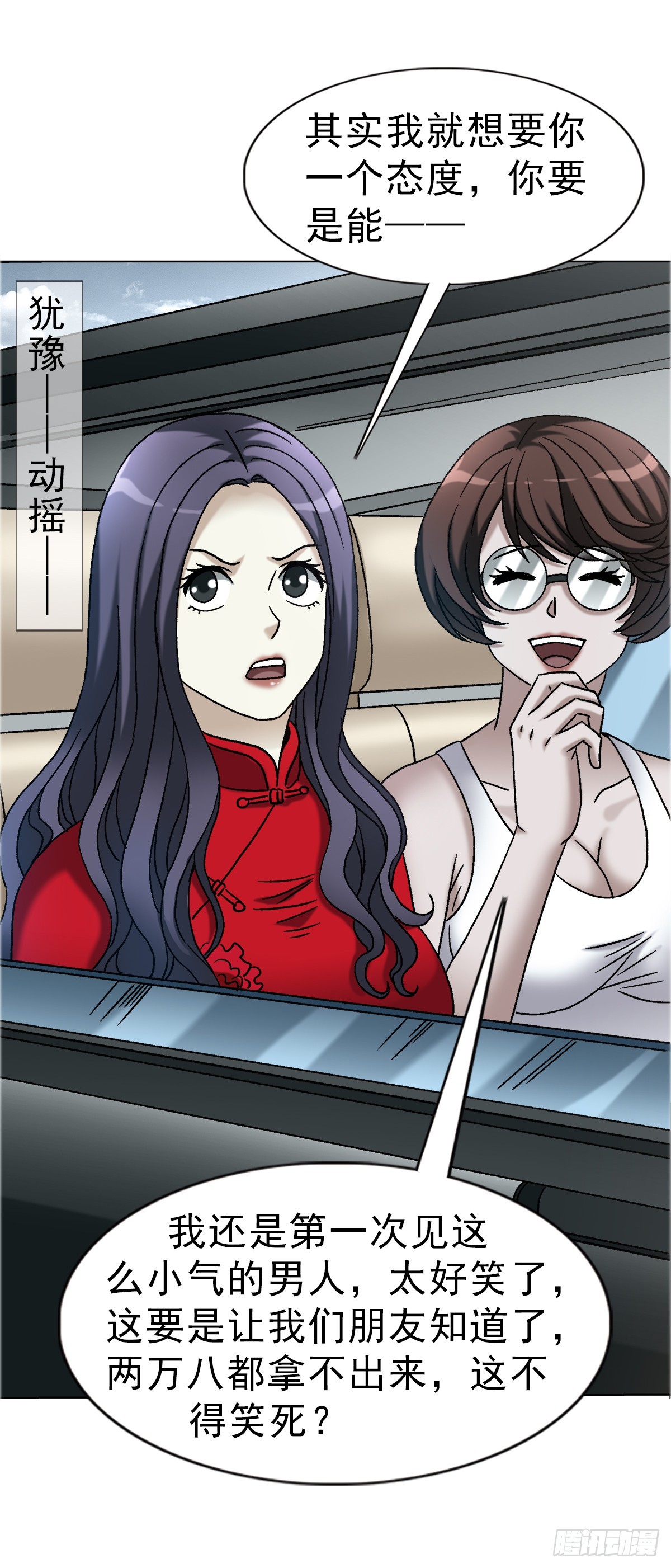 中國驚奇先生（神鬼七殺令） - 1753 毒閨蜜(1/2) - 2