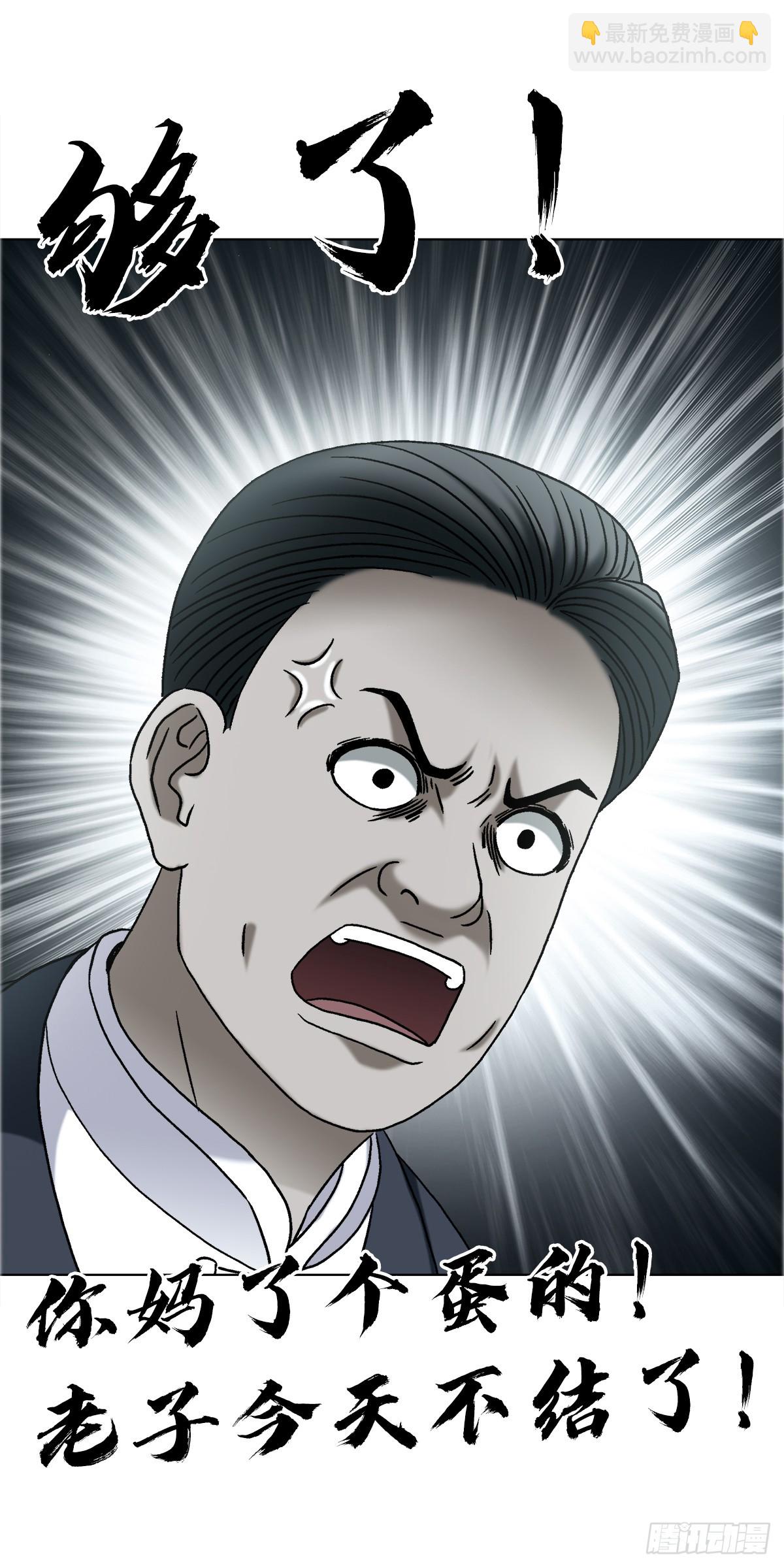 中國驚奇先生（神鬼七殺令） - 1753 毒閨蜜(1/2) - 3