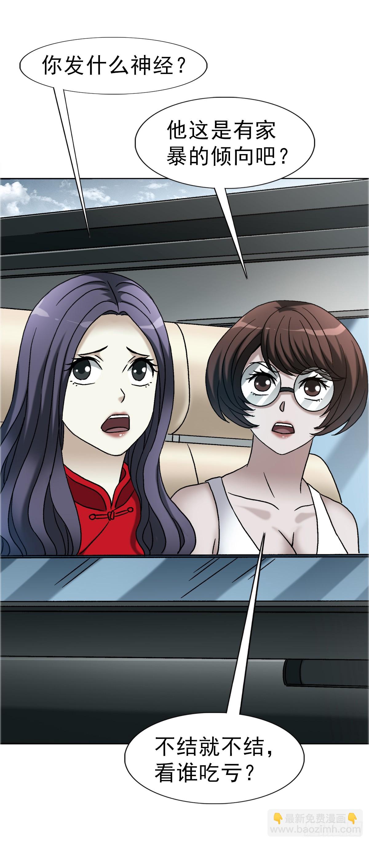 中國驚奇先生（神鬼七殺令） - 1753 毒閨蜜(1/2) - 4