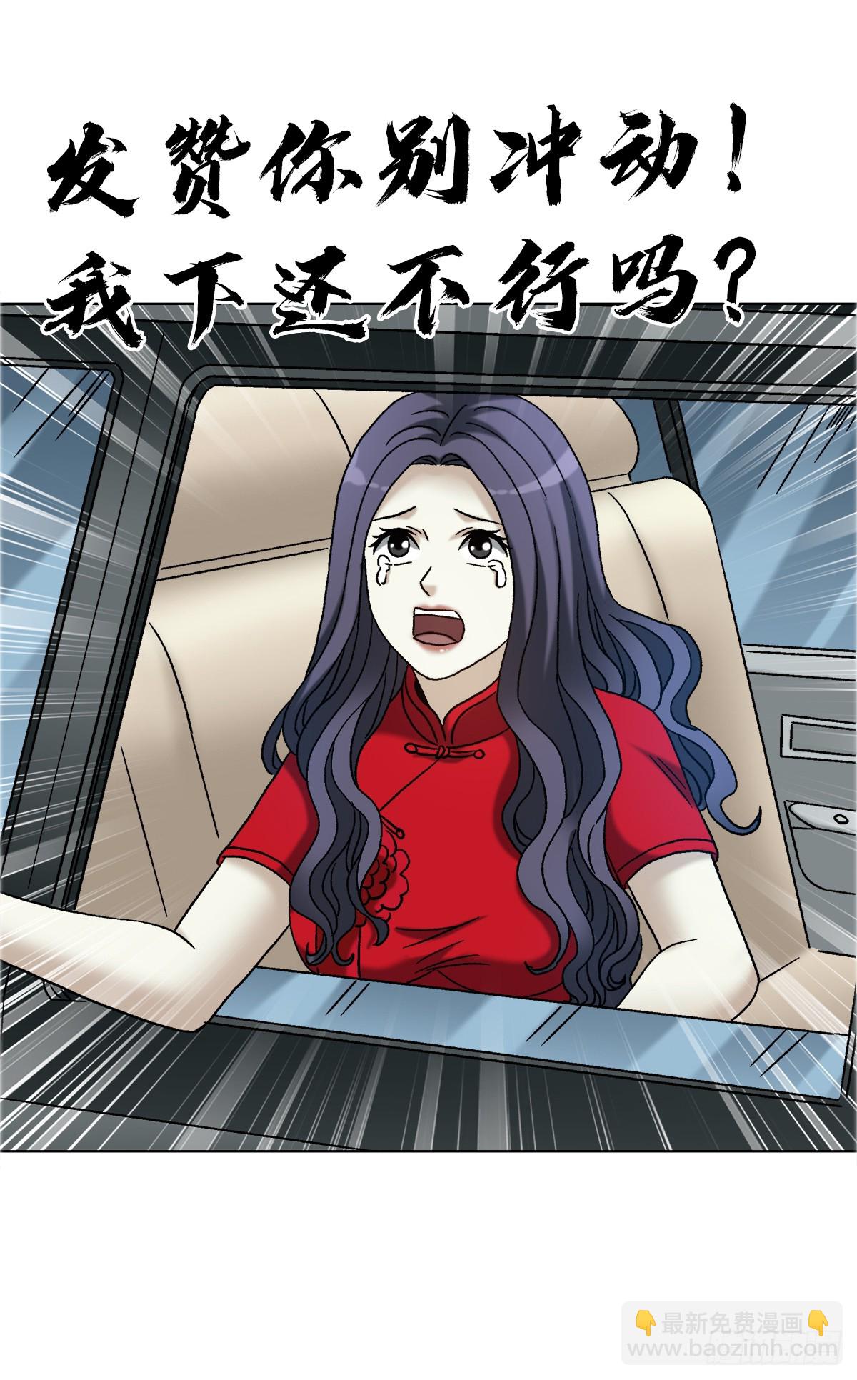 中國驚奇先生（神鬼七殺令） - 1753 毒閨蜜(1/2) - 8