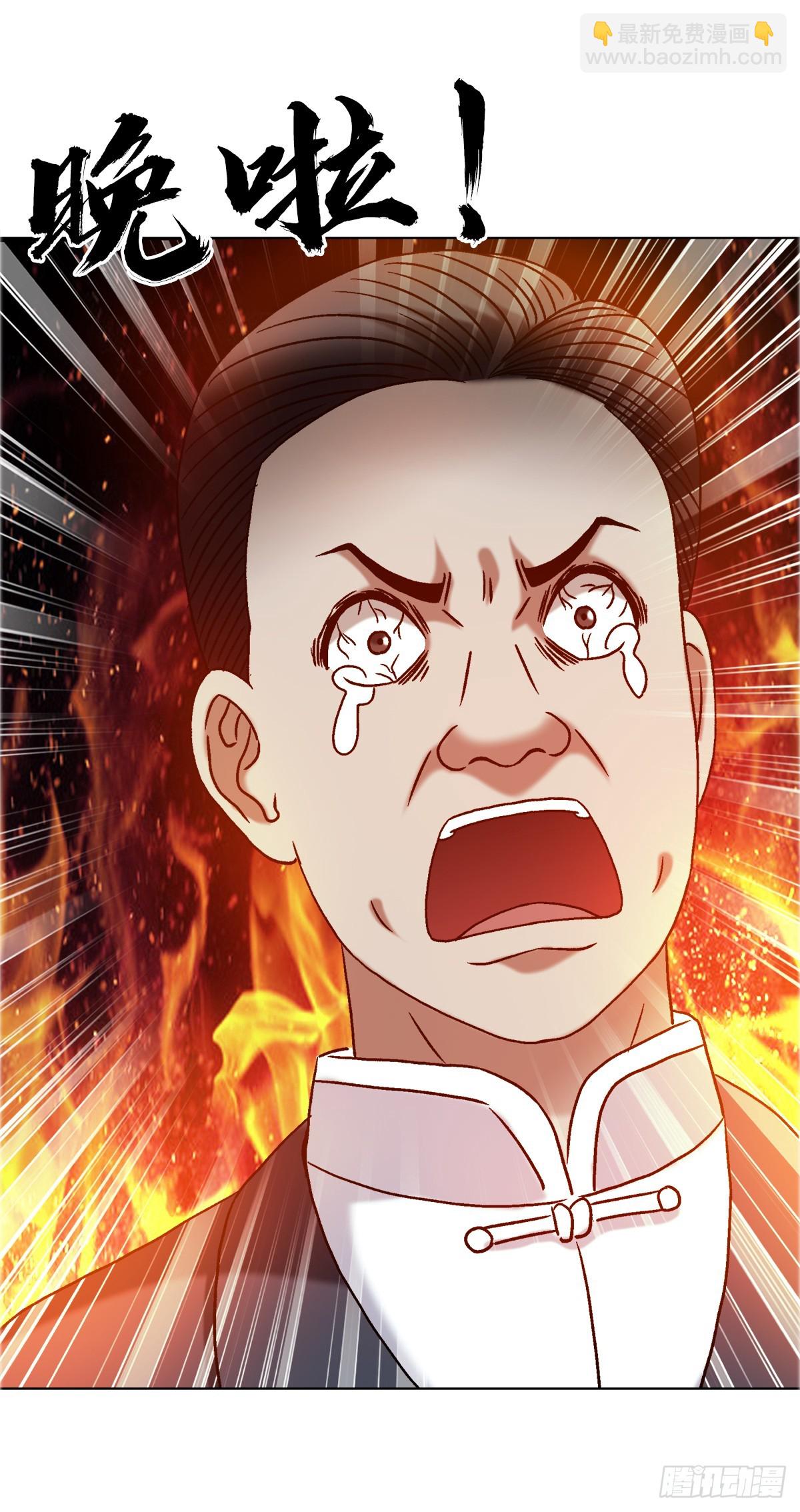 中國驚奇先生（神鬼七殺令） - 1753 毒閨蜜(1/2) - 2