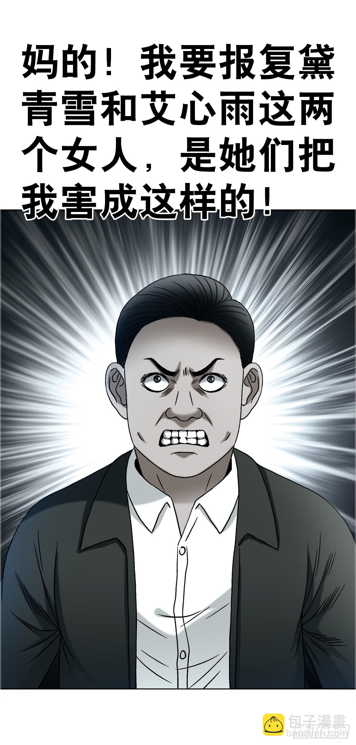 中國驚奇先生（神鬼七殺令） - 1753 毒閨蜜(1/2) - 1