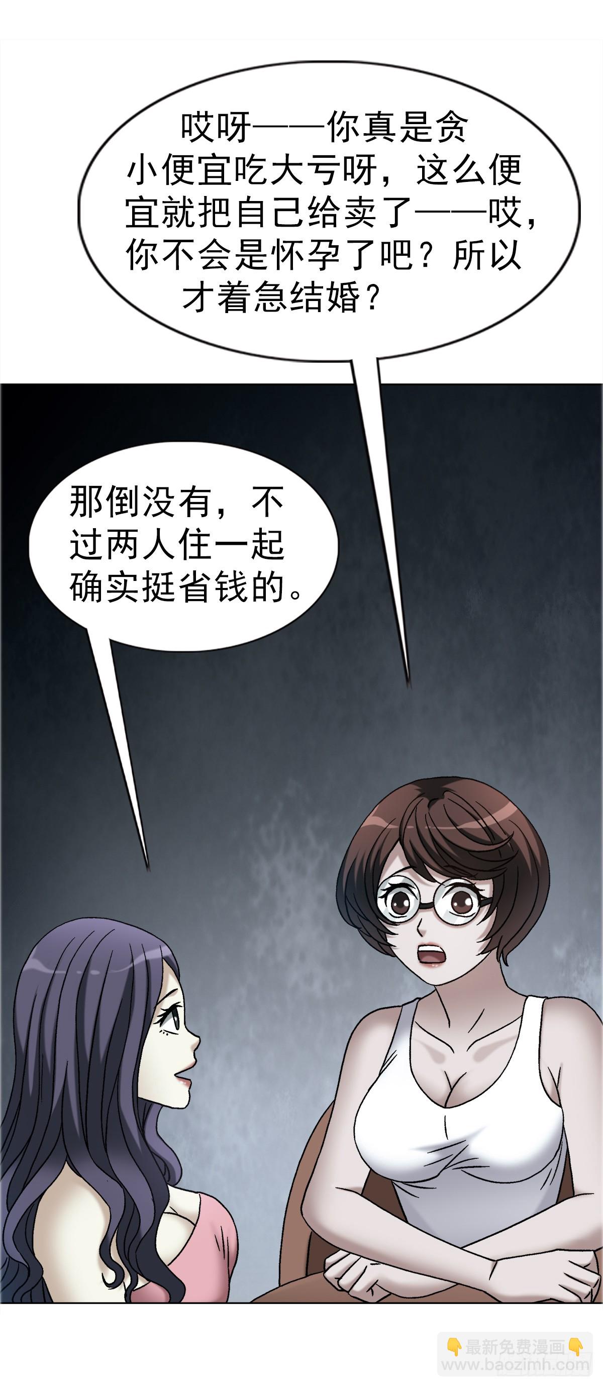 中國驚奇先生（神鬼七殺令） - 1753 毒閨蜜(1/2) - 5