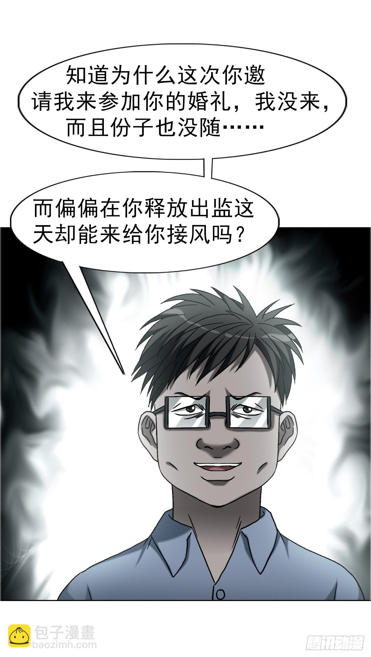 中國驚奇先生（神鬼七殺令） - 1753 毒閨蜜(2/2) - 1