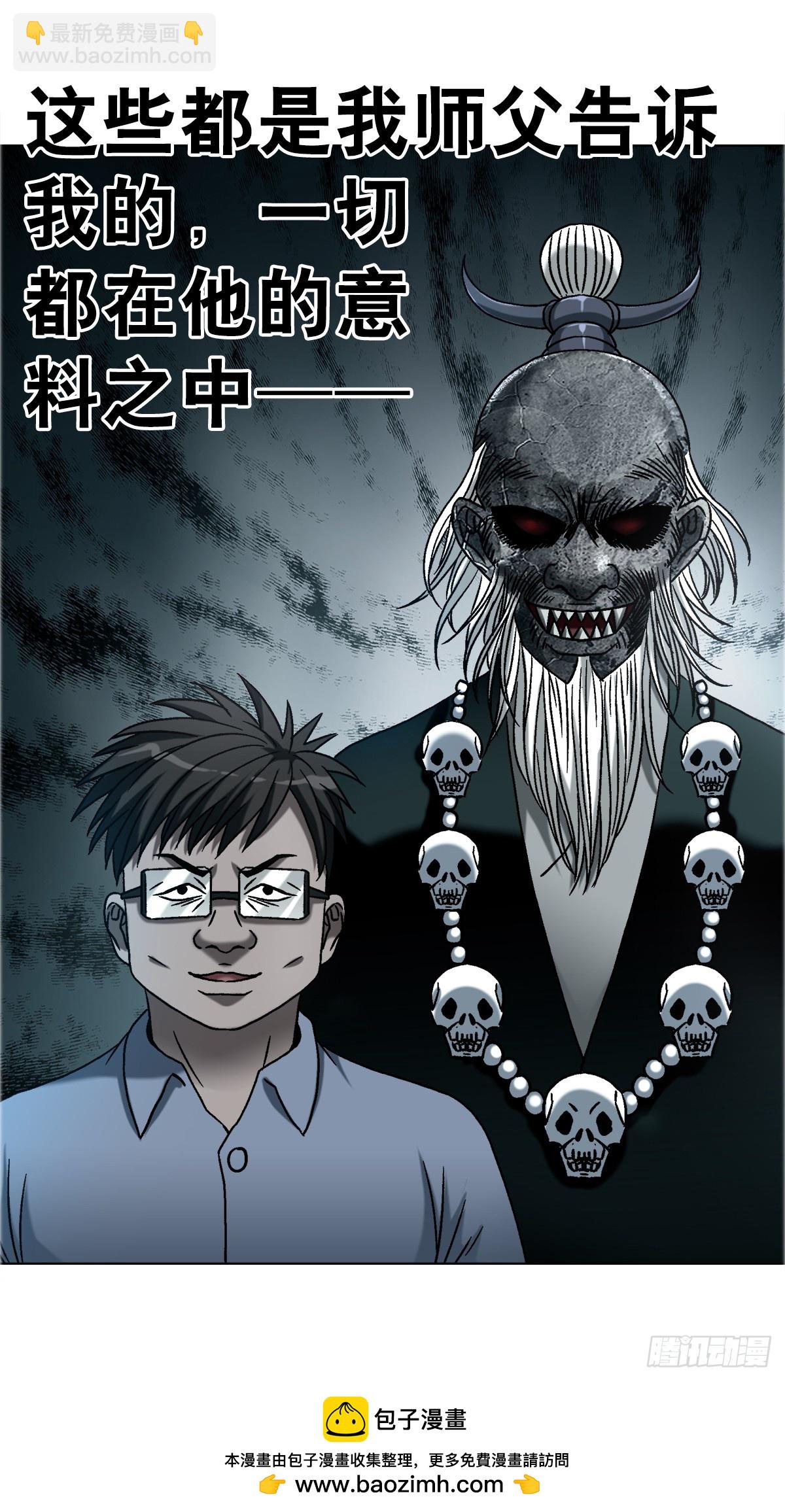 中國驚奇先生（神鬼七殺令） - 1753 毒閨蜜(2/2) - 1