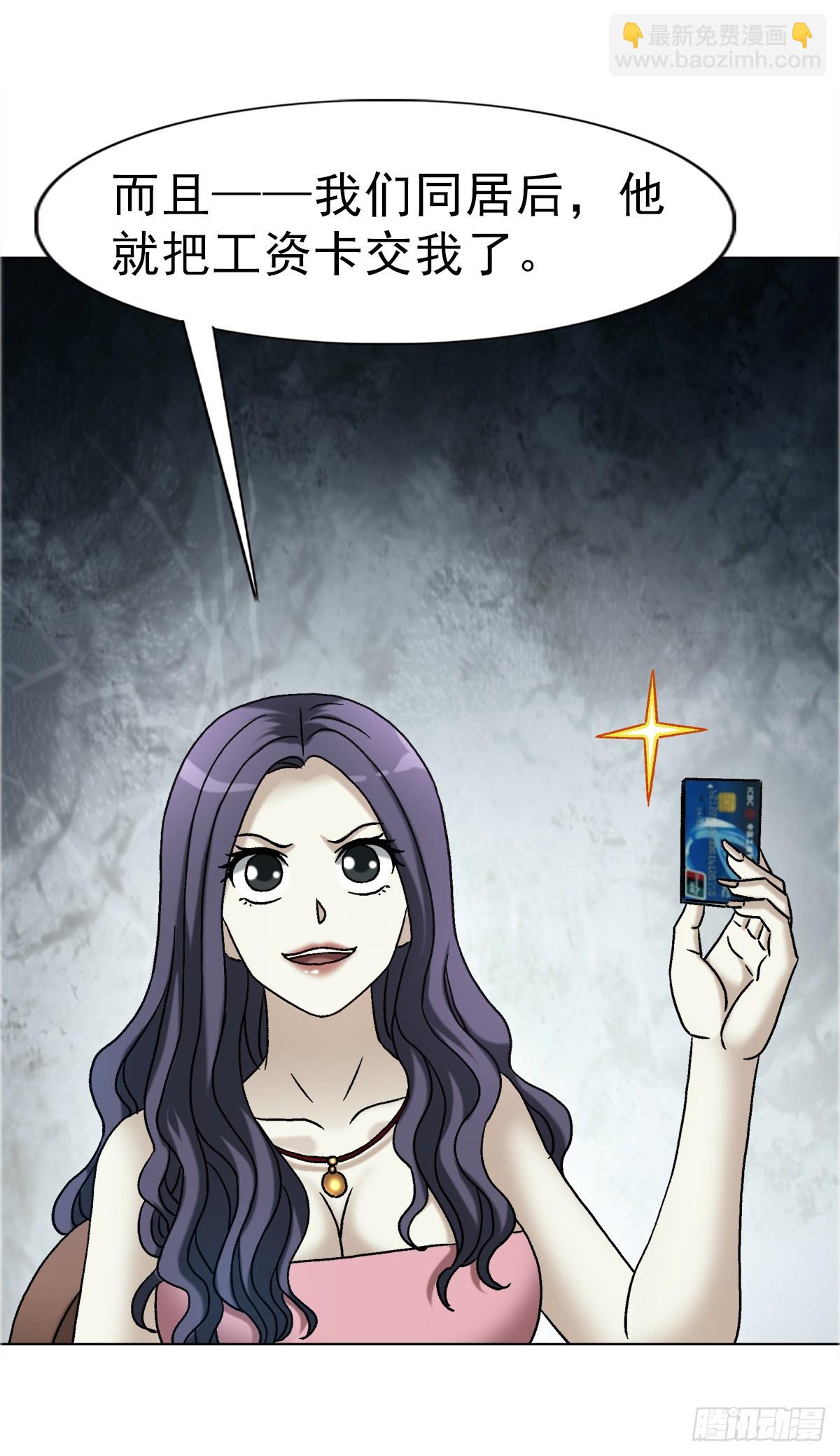 中國驚奇先生（神鬼七殺令） - 1753 毒閨蜜(1/2) - 7