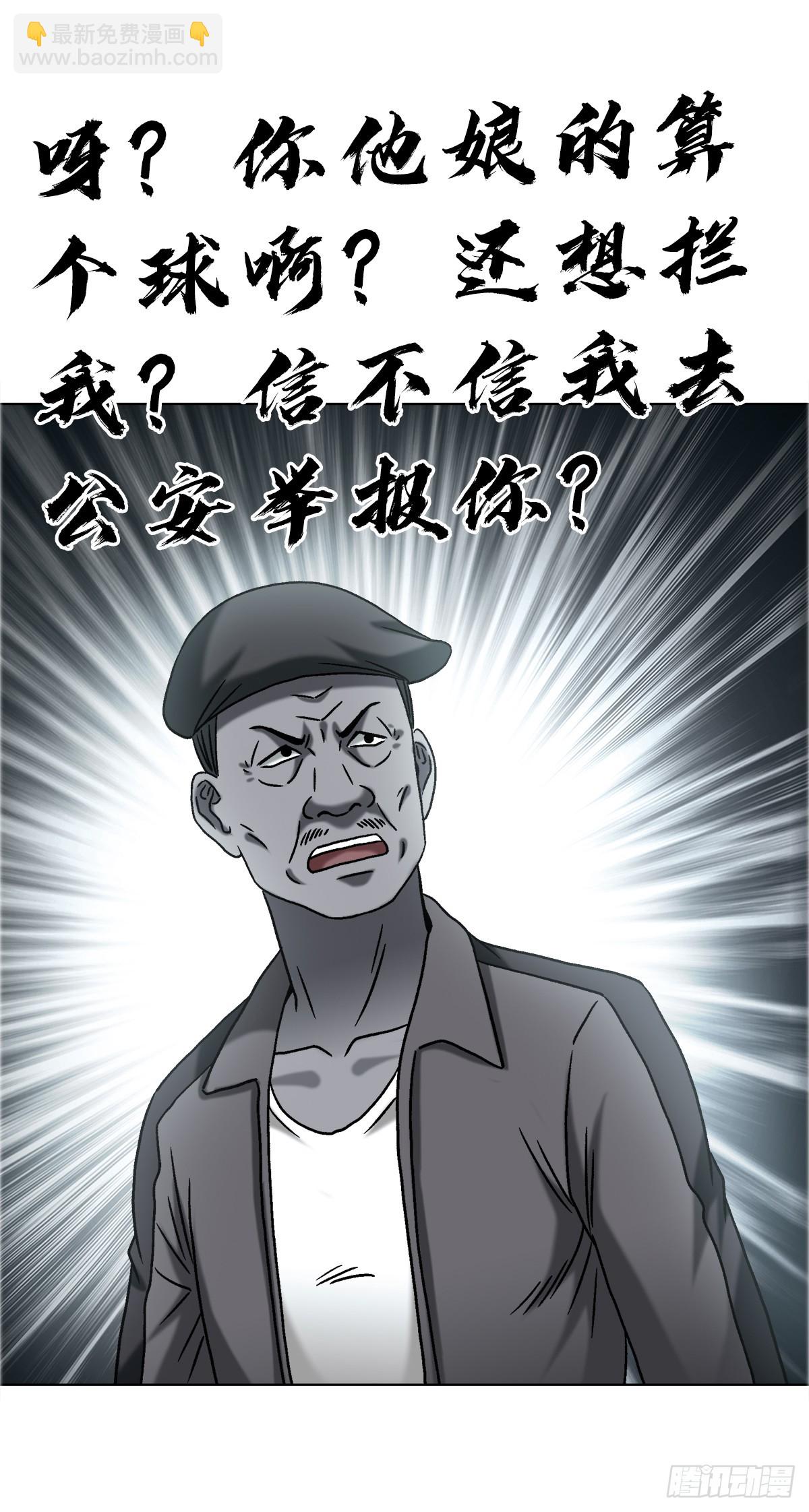 中國驚奇先生（神鬼七殺令） - 1755 廣收門徒 - 4