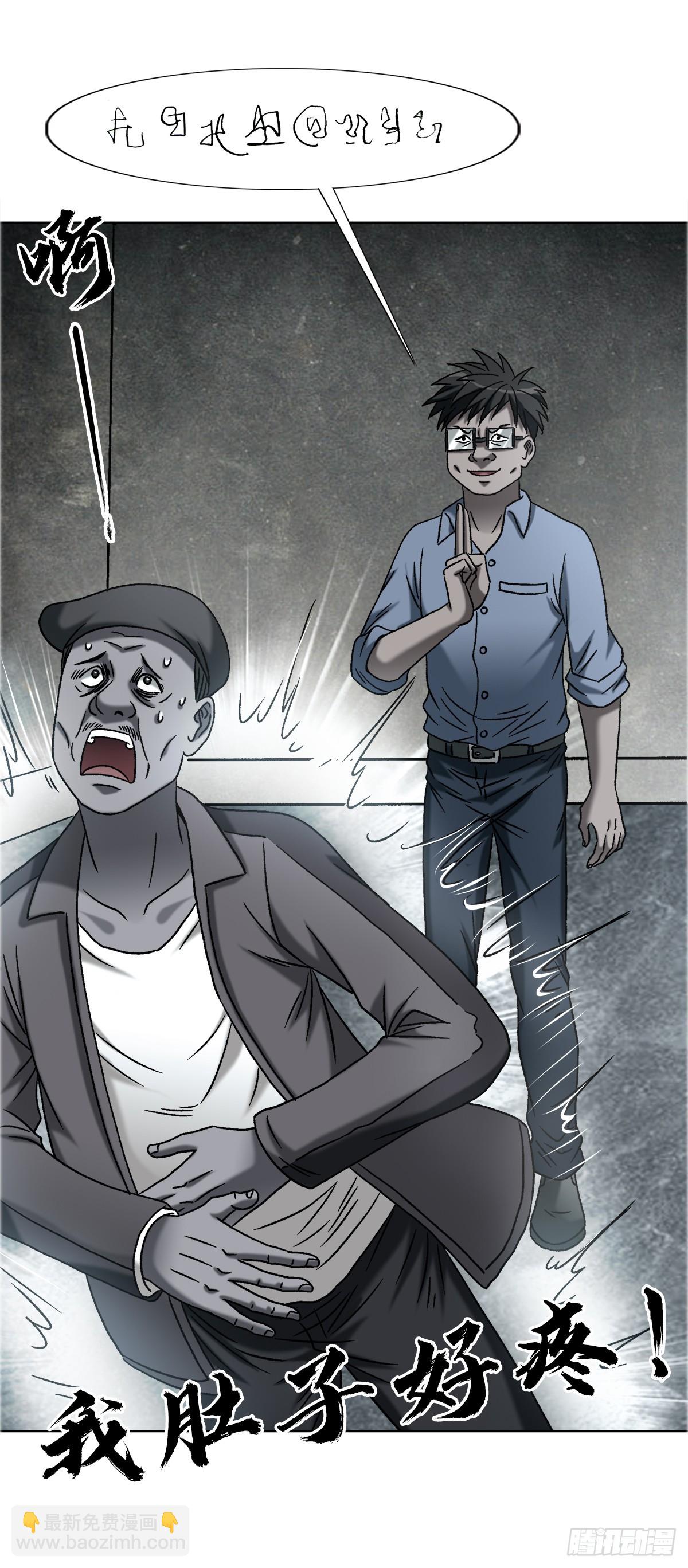 中國驚奇先生（神鬼七殺令） - 1755 廣收門徒 - 6