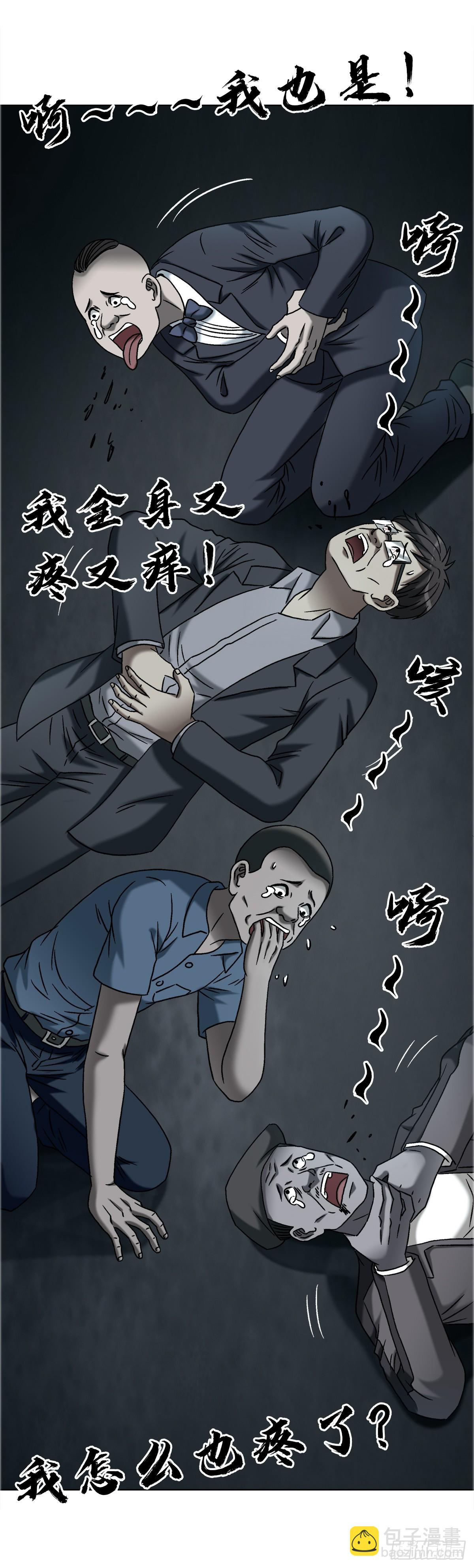 中國驚奇先生（神鬼七殺令） - 1755 廣收門徒 - 1