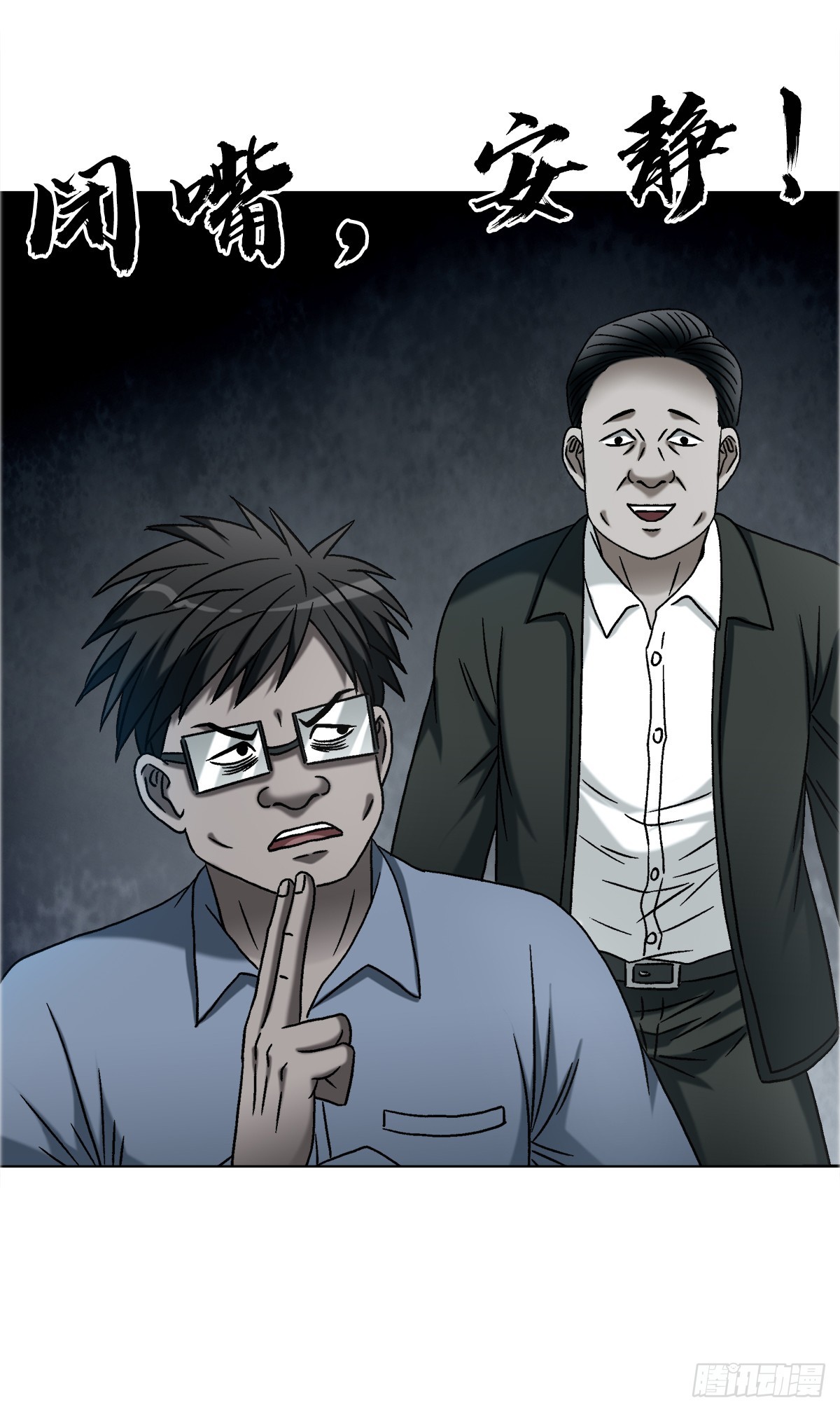 中國驚奇先生（神鬼七殺令） - 1755 廣收門徒 - 4