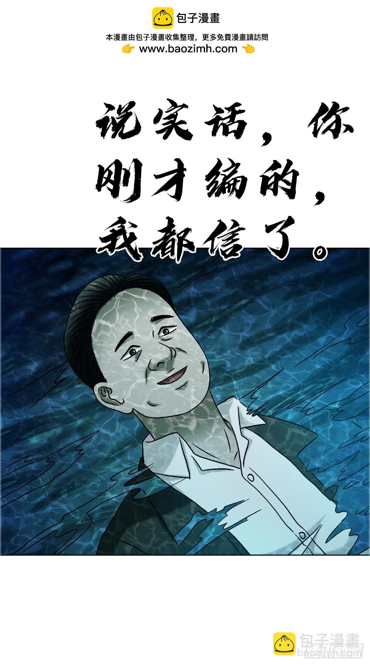 中國驚奇先生（神鬼七殺令） - 1755 廣收門徒 - 1