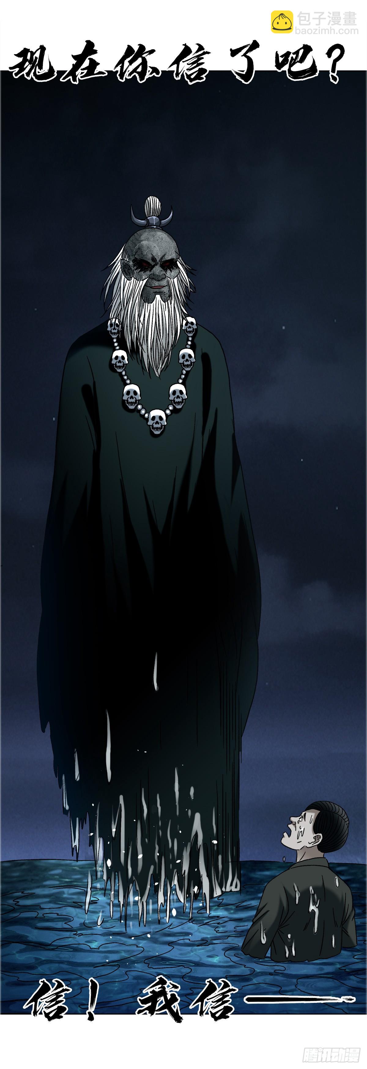 中國驚奇先生（神鬼七殺令） - 1755 廣收門徒 - 1