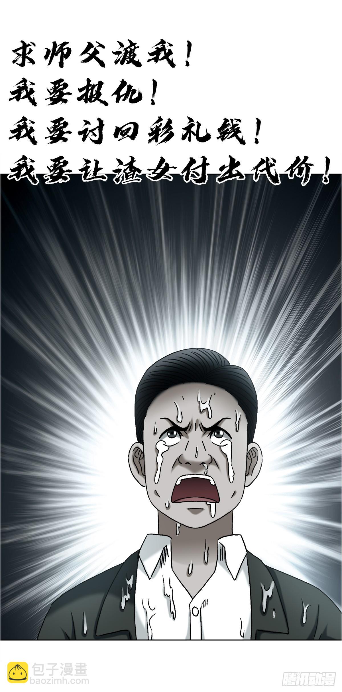 中國驚奇先生（神鬼七殺令） - 1755 廣收門徒 - 2