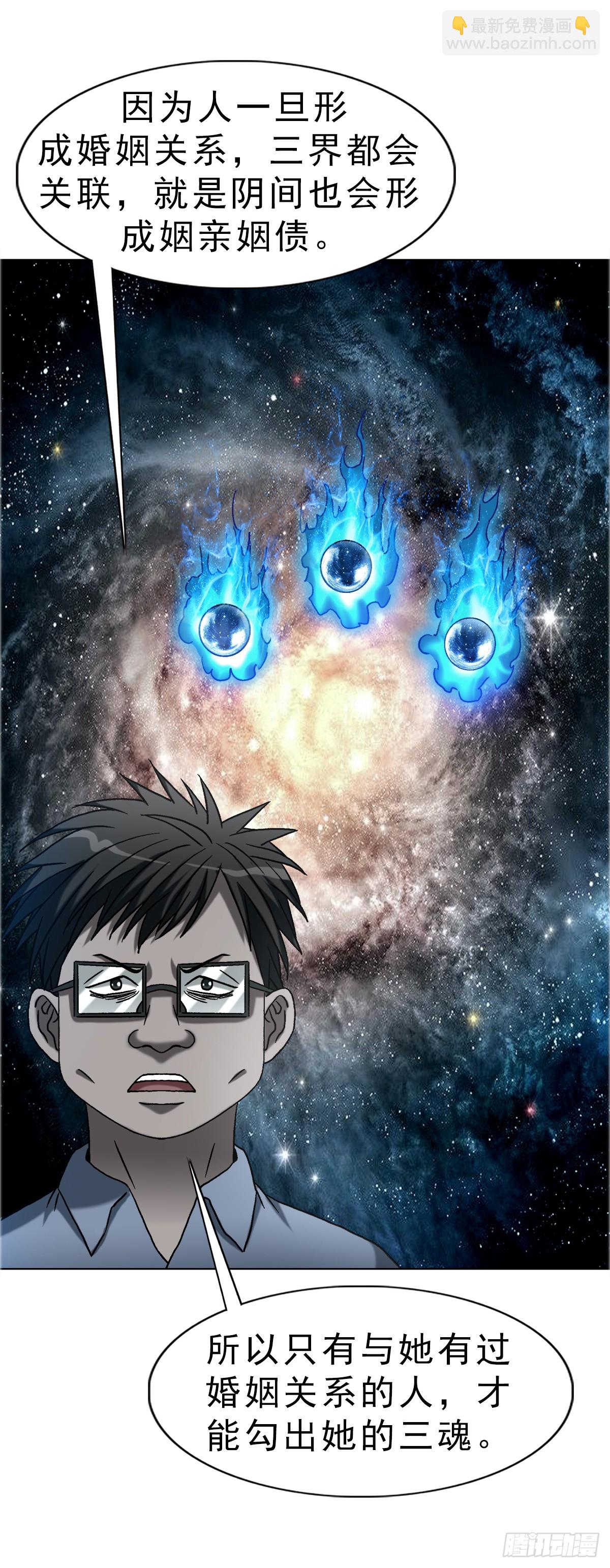 中國驚奇先生（神鬼七殺令） - 1755 廣收門徒 - 4