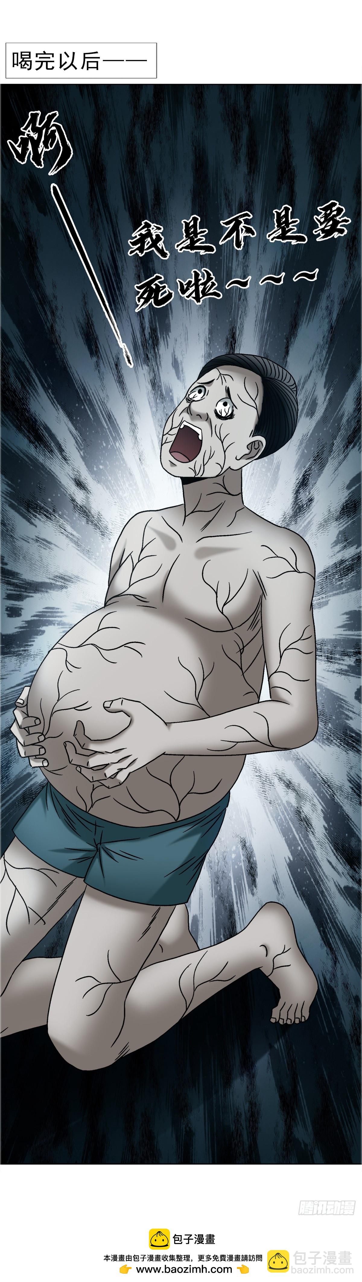 中國驚奇先生（神鬼七殺令） - 1755 廣收門徒 - 6