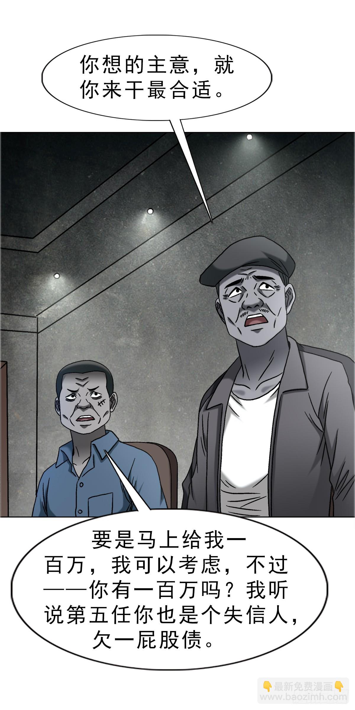 中國驚奇先生（神鬼七殺令） - 1755 廣收門徒 - 1