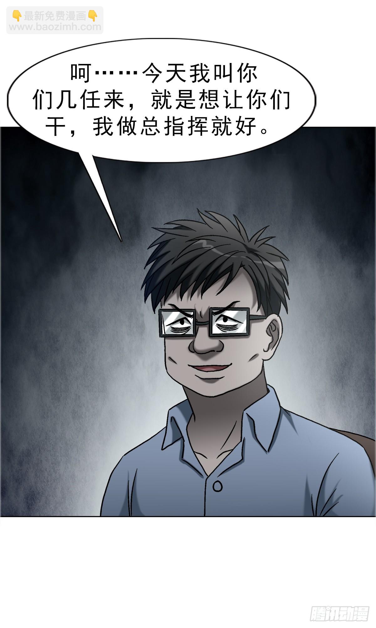 中國驚奇先生（神鬼七殺令） - 1755 廣收門徒 - 2