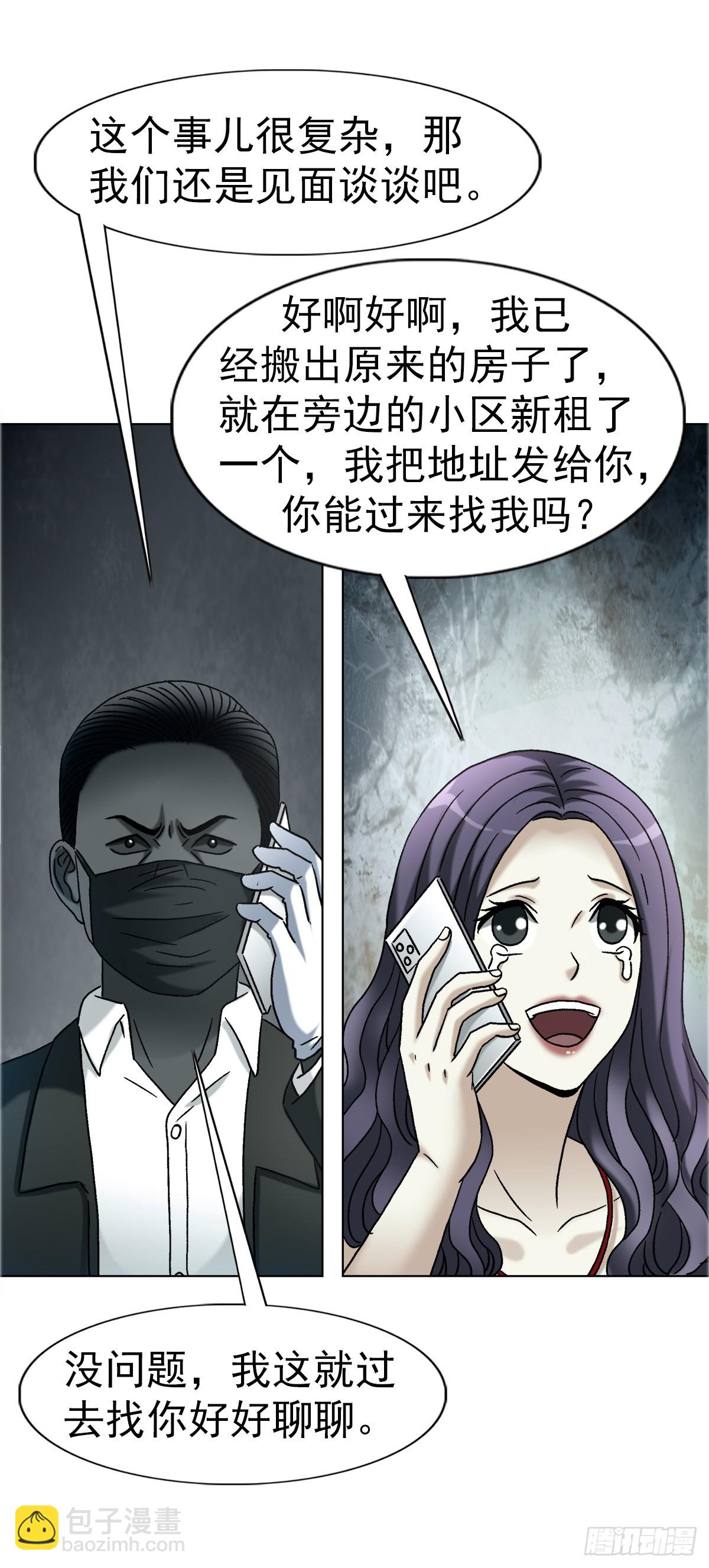 中國驚奇先生（神鬼七殺令） - 1757 引魂燈 - 3