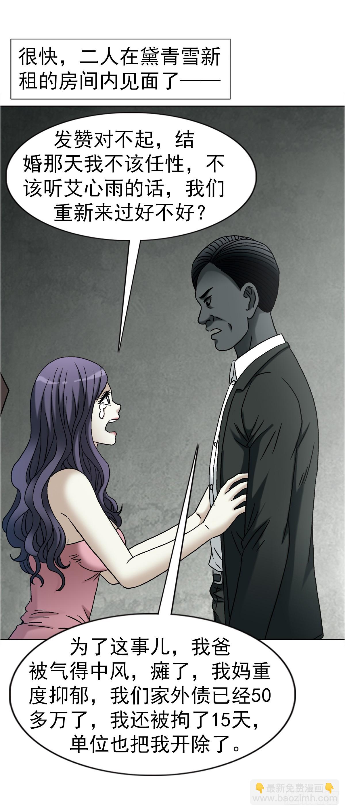 中國驚奇先生（神鬼七殺令） - 1757 引魂燈 - 4