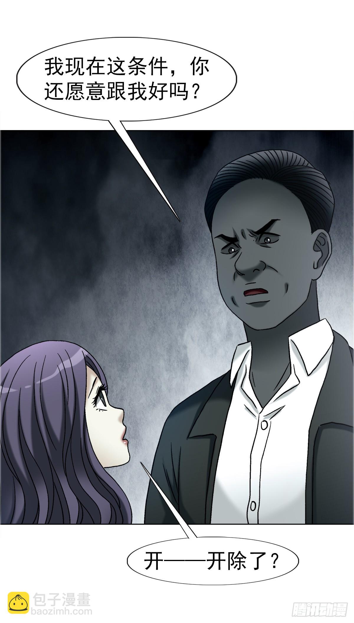 中國驚奇先生（神鬼七殺令） - 1757 引魂燈 - 5