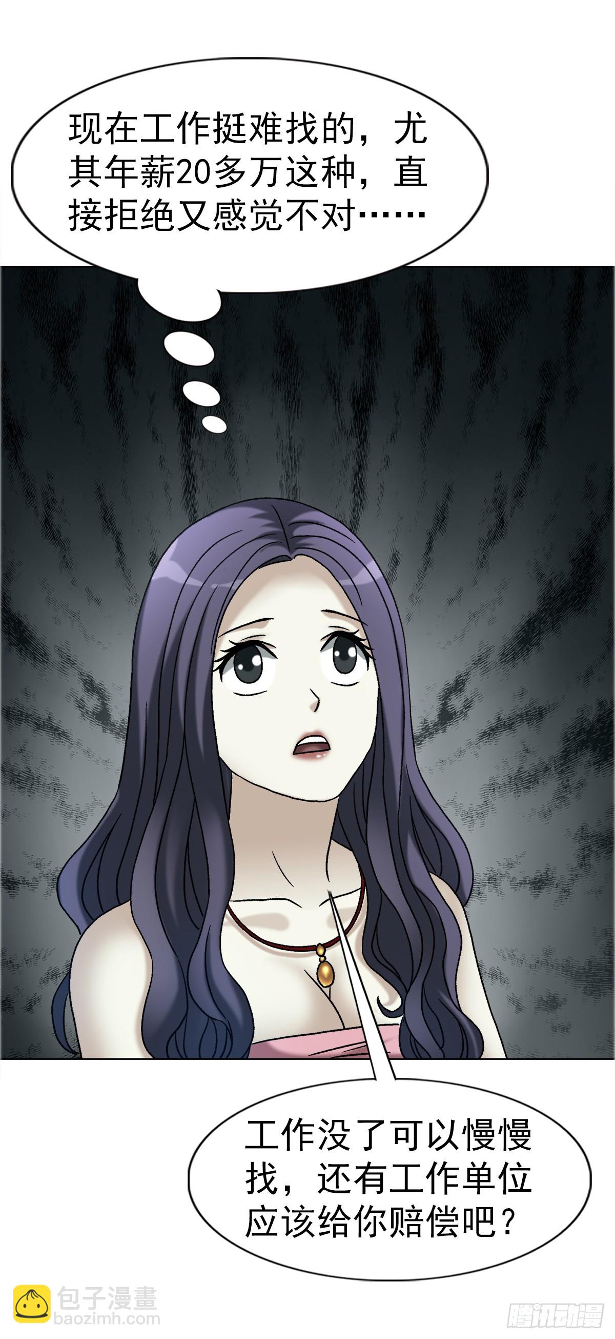 中國驚奇先生（神鬼七殺令） - 1757 引魂燈 - 6