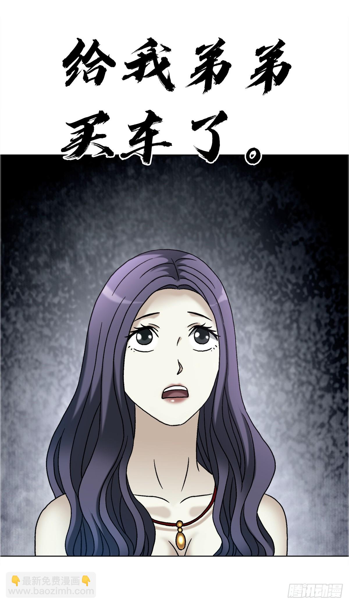 中國驚奇先生（神鬼七殺令） - 1757 引魂燈 - 1