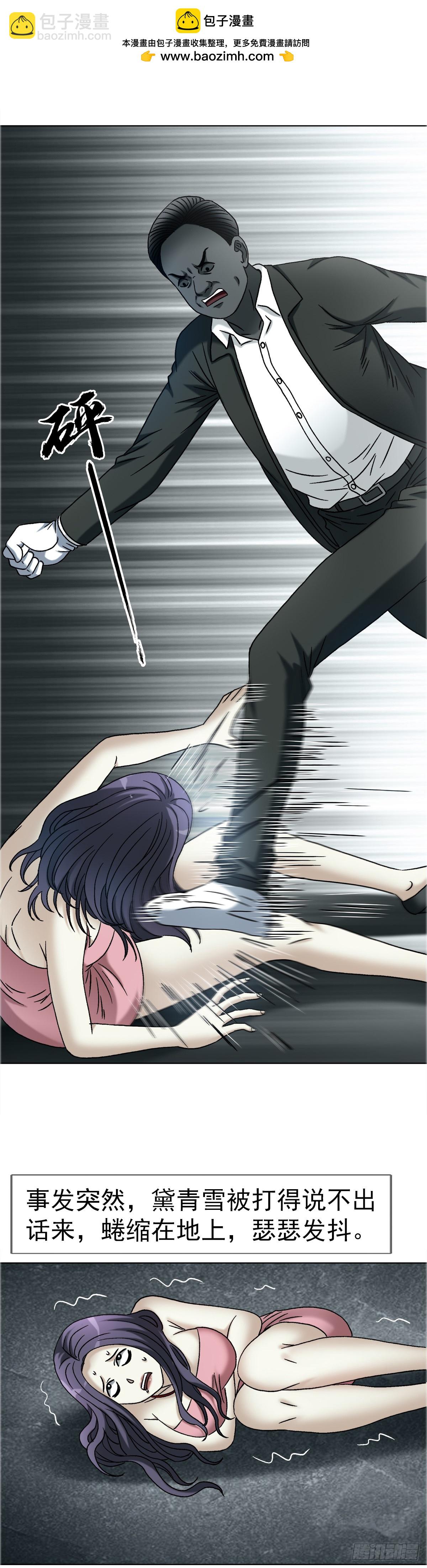 中國驚奇先生（神鬼七殺令） - 1757 引魂燈 - 3