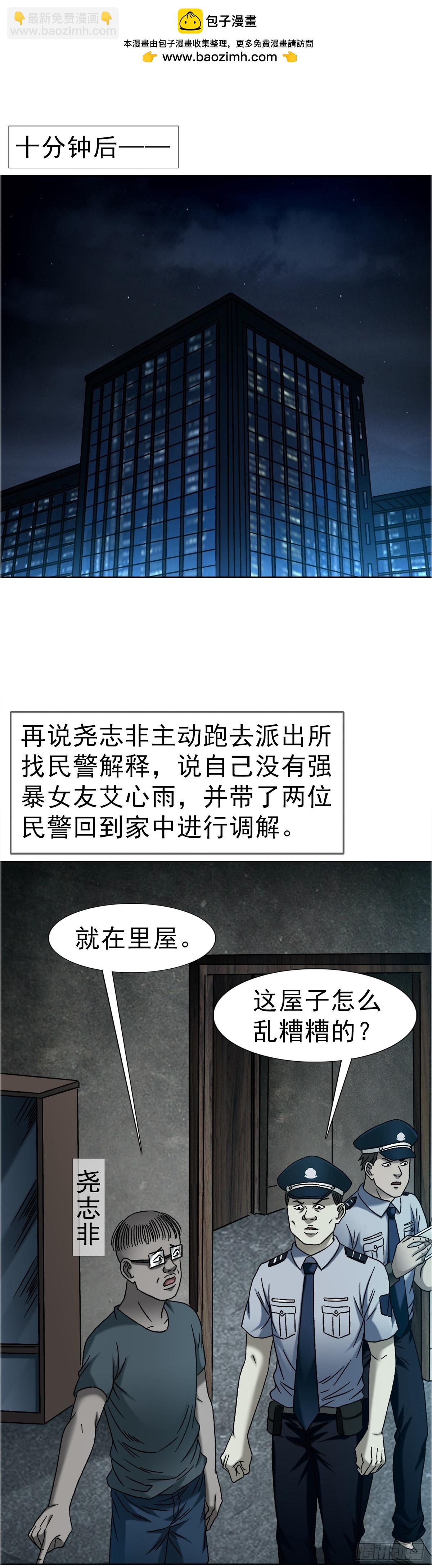 中國驚奇先生（神鬼七殺令） - 1757 引魂燈 - 2