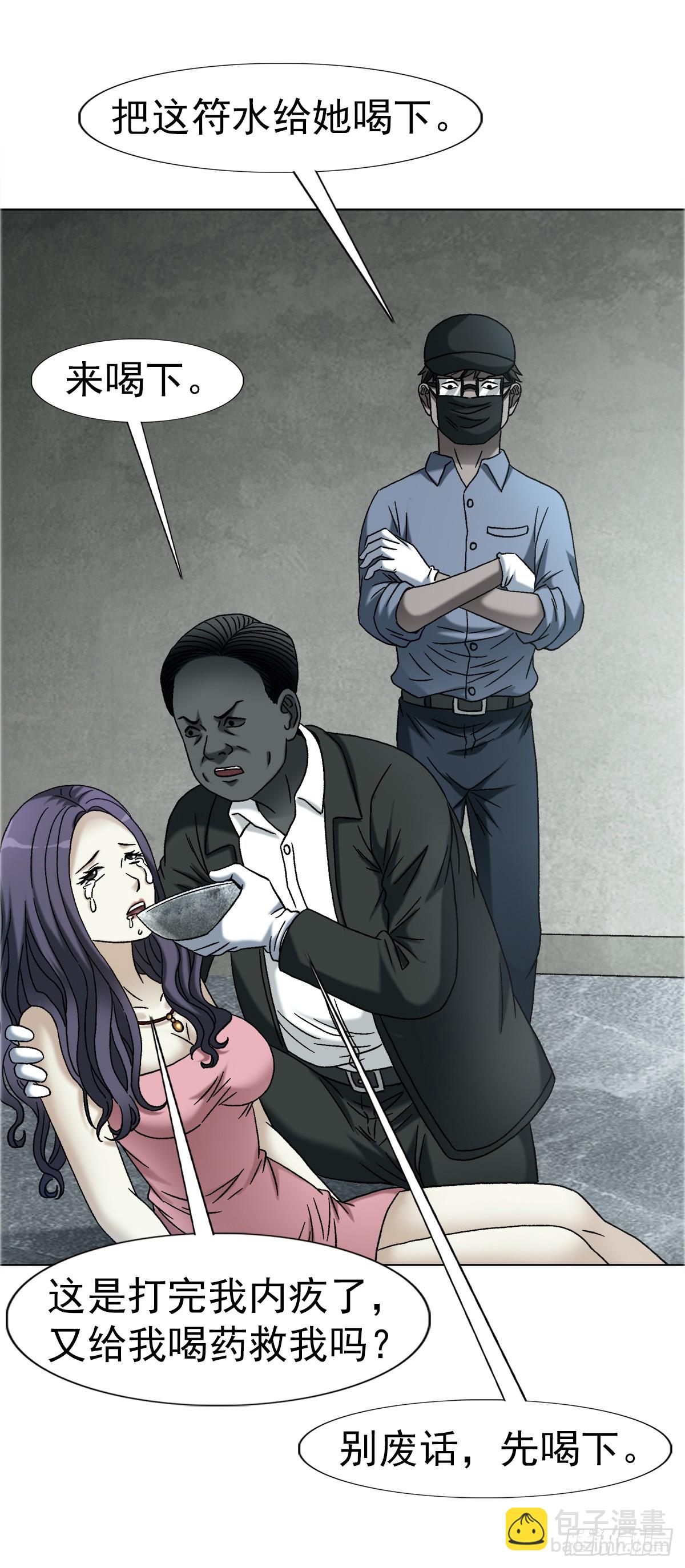 中國驚奇先生（神鬼七殺令） - 1757 引魂燈 - 6