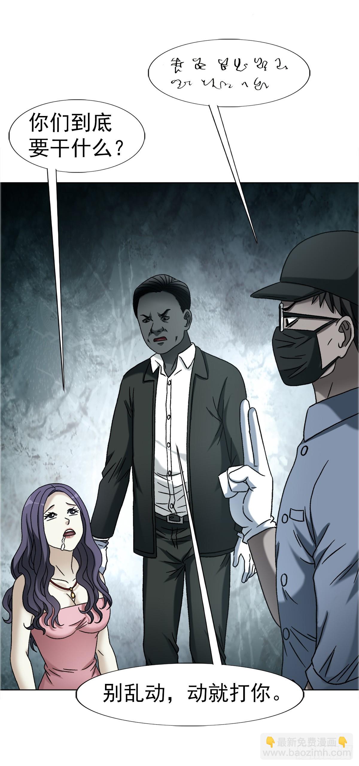 中國驚奇先生（神鬼七殺令） - 1757 引魂燈 - 1