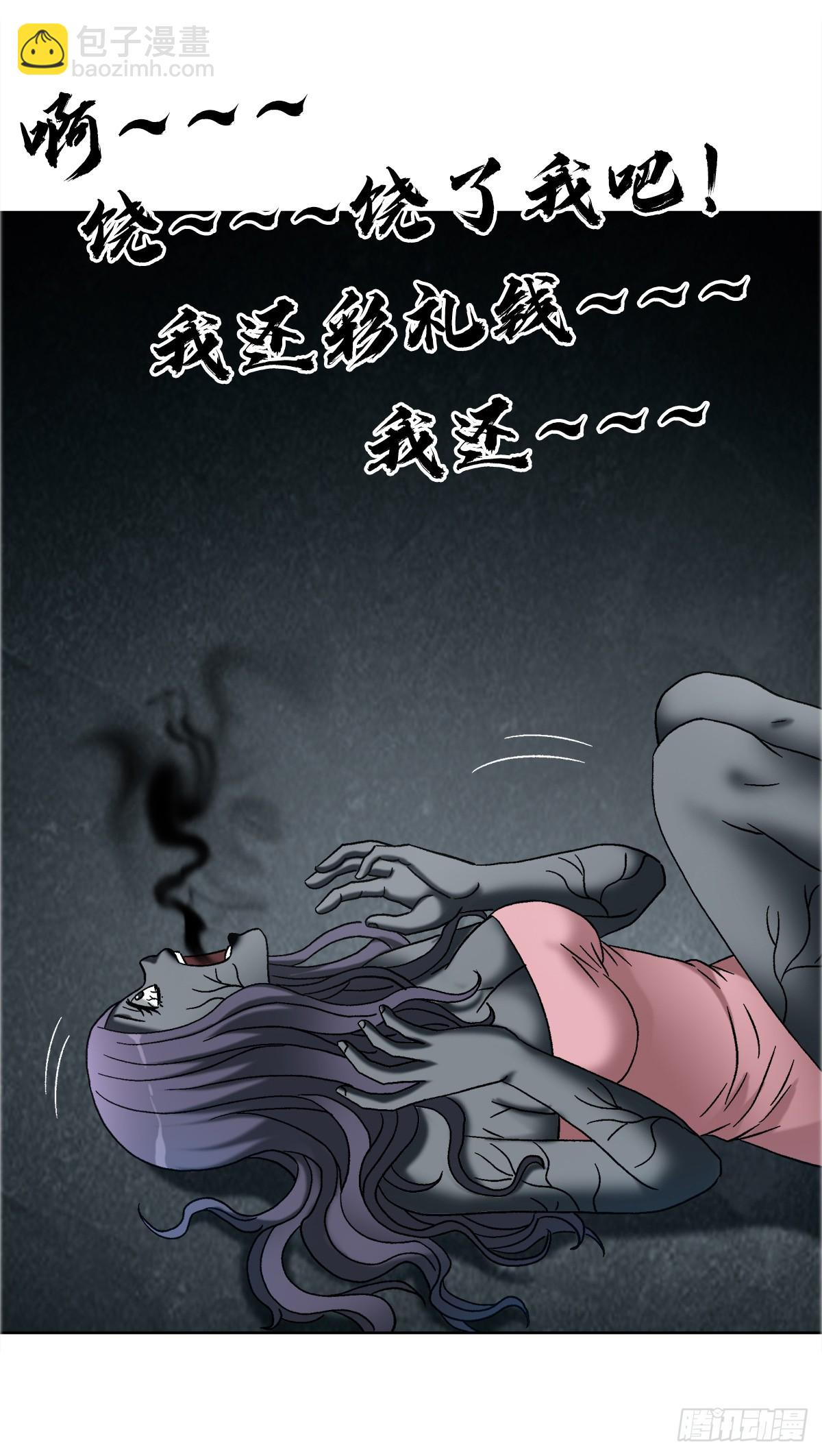 中國驚奇先生（神鬼七殺令） - 1757 引魂燈 - 4