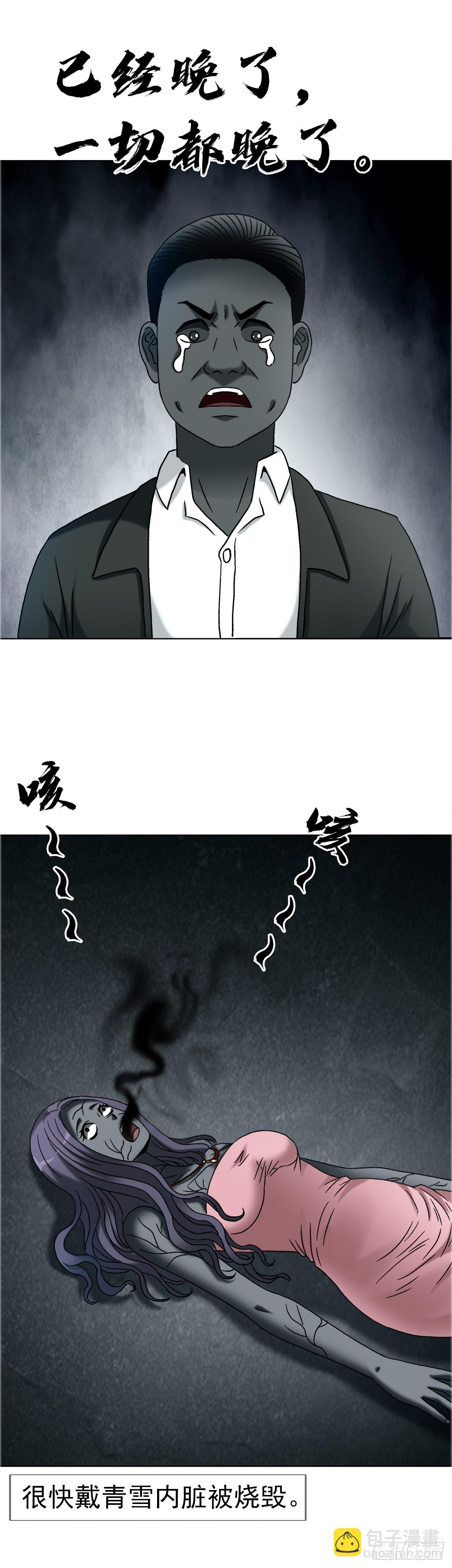 中國驚奇先生（神鬼七殺令） - 1757 引魂燈 - 5