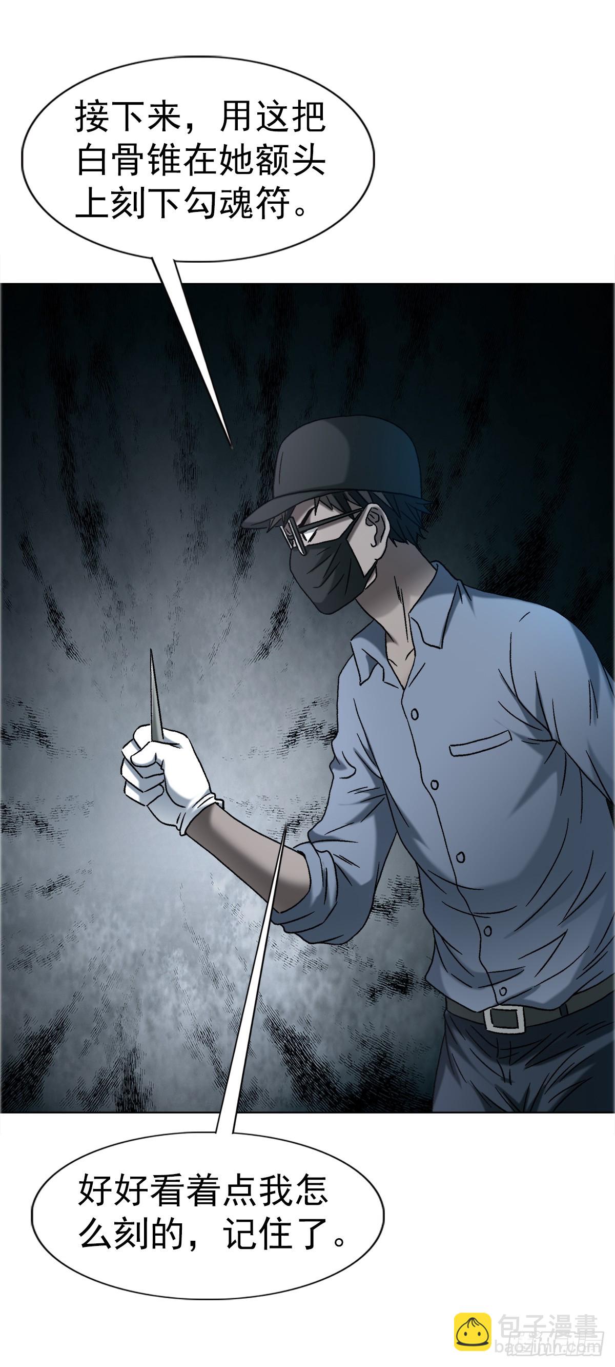 中國驚奇先生（神鬼七殺令） - 1757 引魂燈 - 6