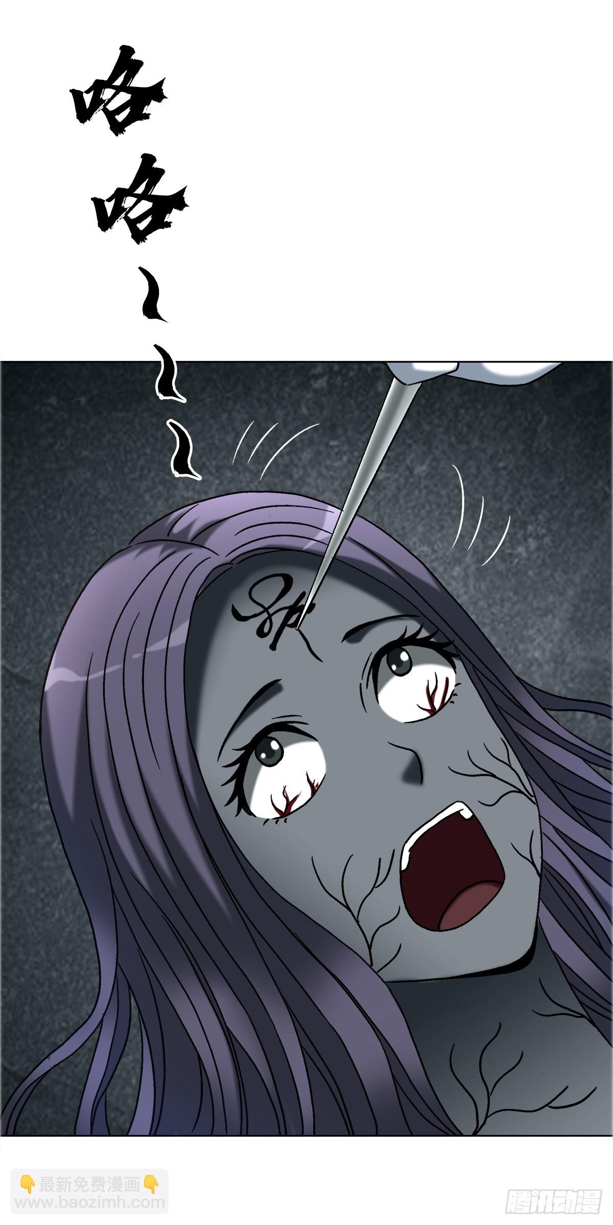 中國驚奇先生（神鬼七殺令） - 1757 引魂燈 - 7