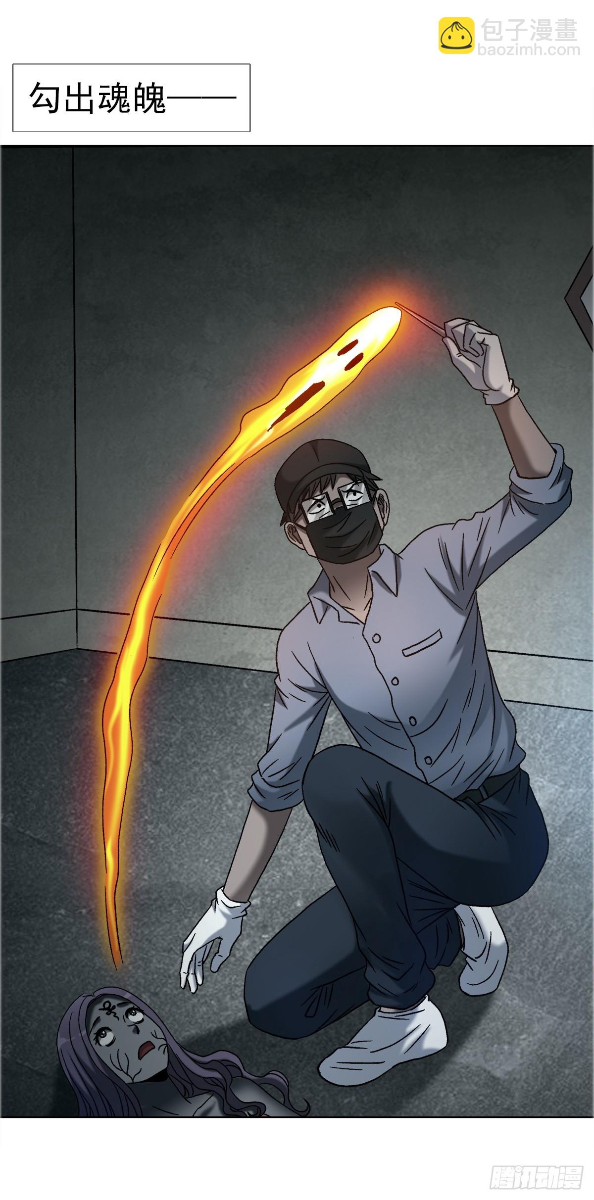 中國驚奇先生（神鬼七殺令） - 1757 引魂燈 - 1