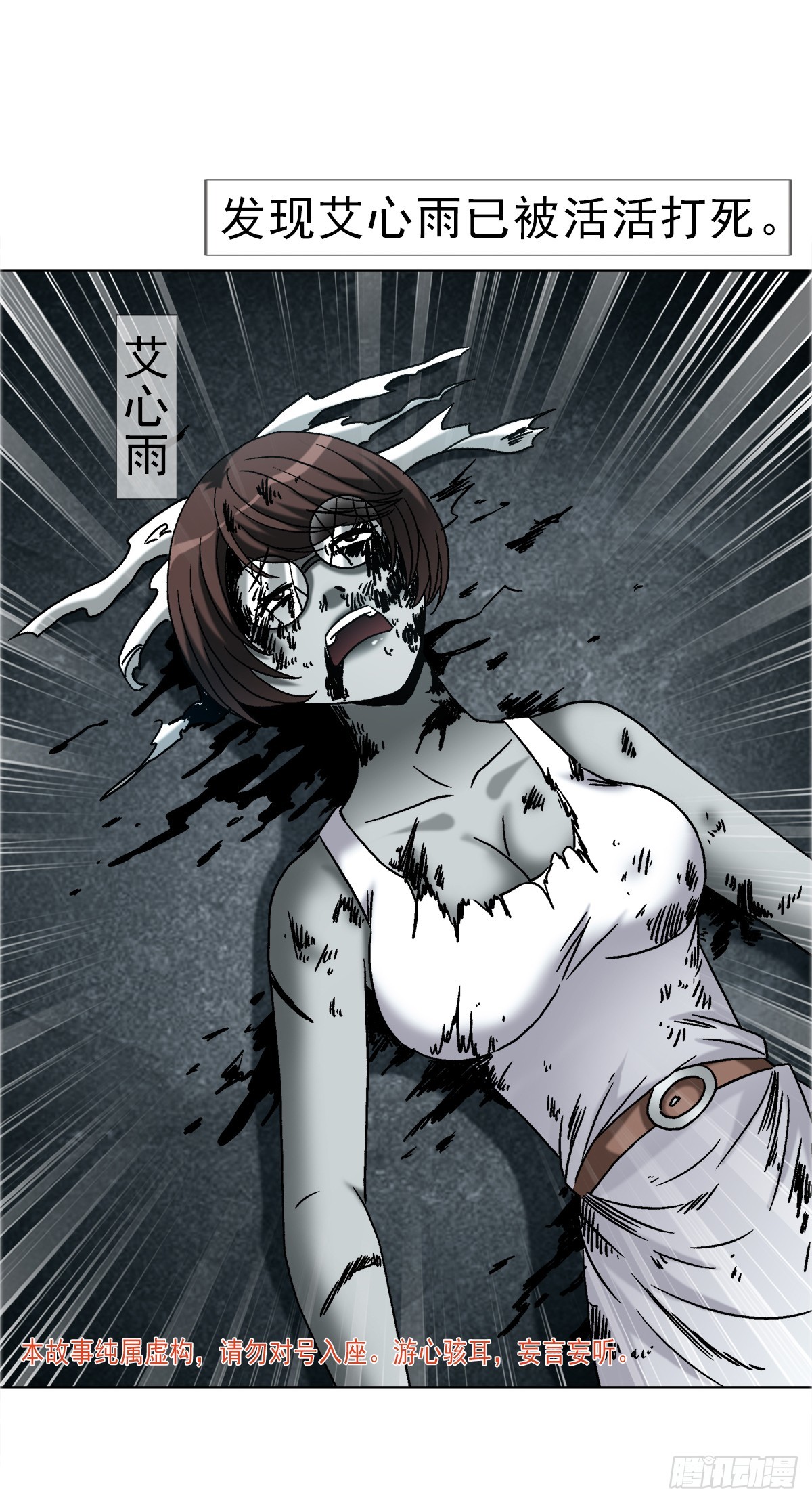 中國驚奇先生（神鬼七殺令） - 1757 引魂燈 - 3