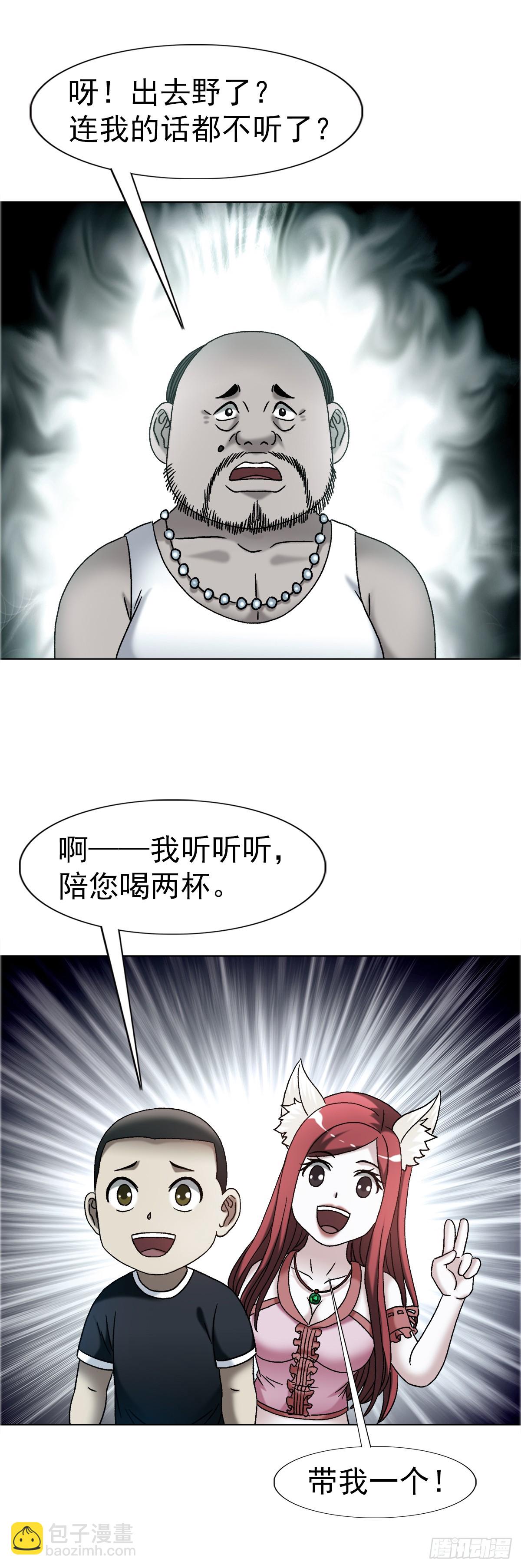 中國驚奇先生（神鬼七殺令） - 1757 引魂燈 - 4