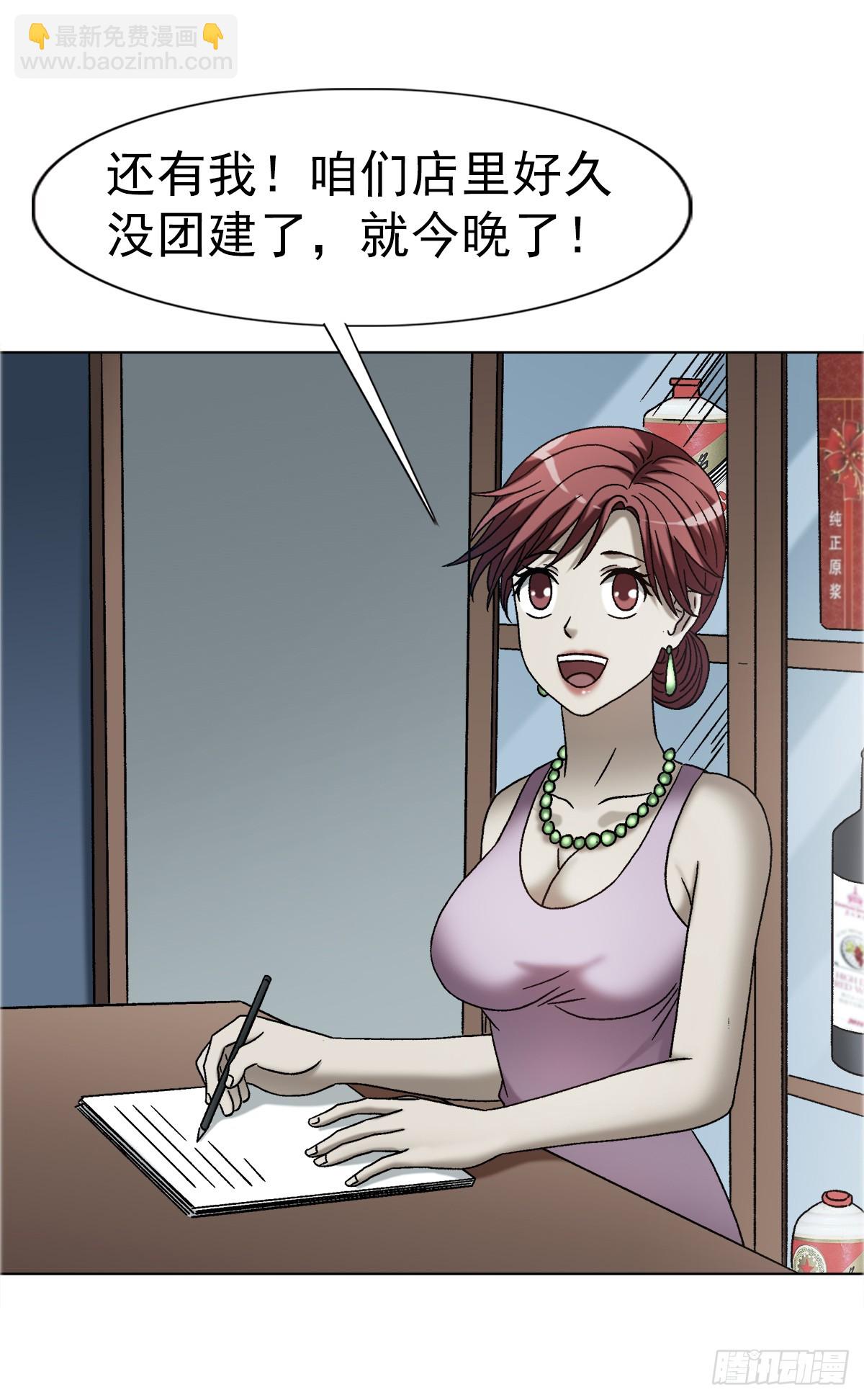 中國驚奇先生（神鬼七殺令） - 1757 引魂燈 - 5