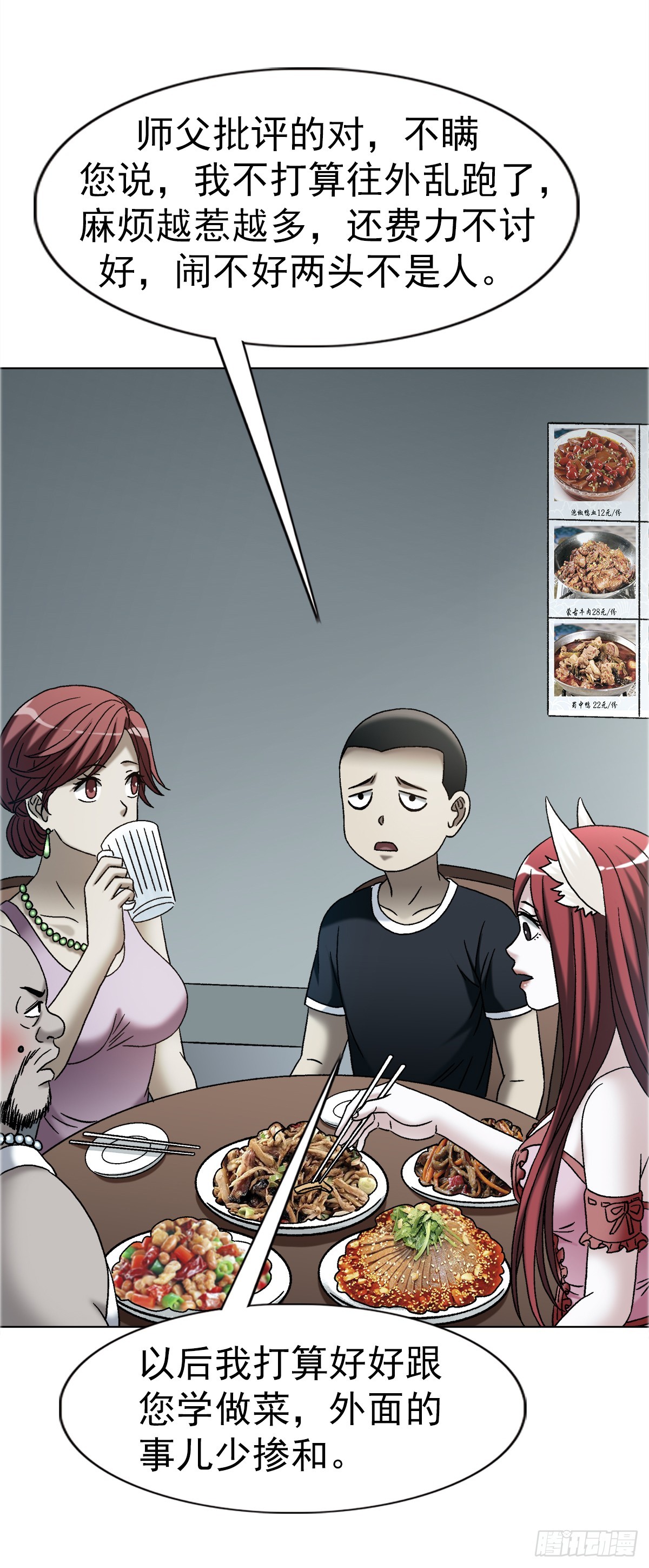 中國驚奇先生（神鬼七殺令） - 1757 引魂燈 - 7